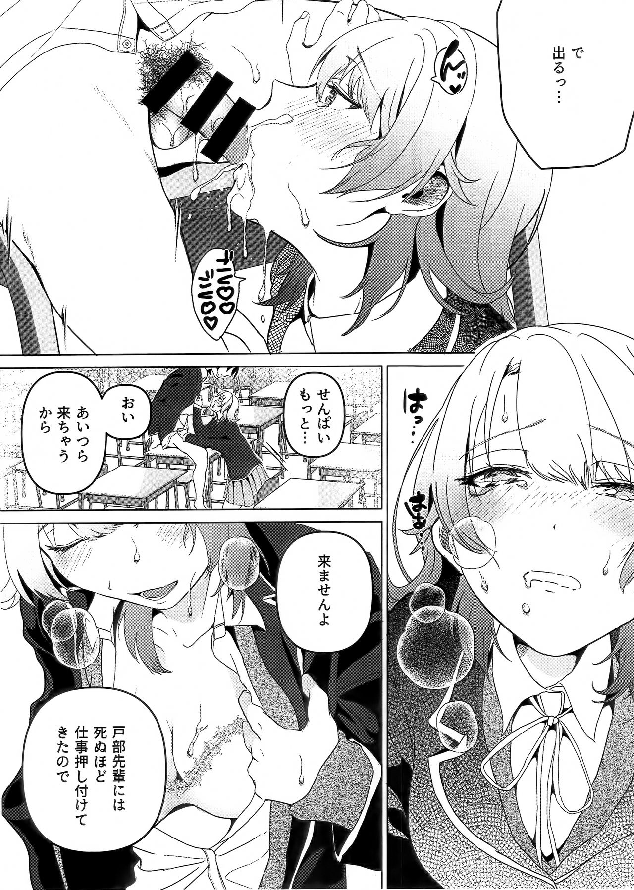 (C97) [Shirojia (Shirono Jia)] Houkago Oisogibin. (Yahari Ore no Seishun Love Come wa Machigatteiru.) image number 3