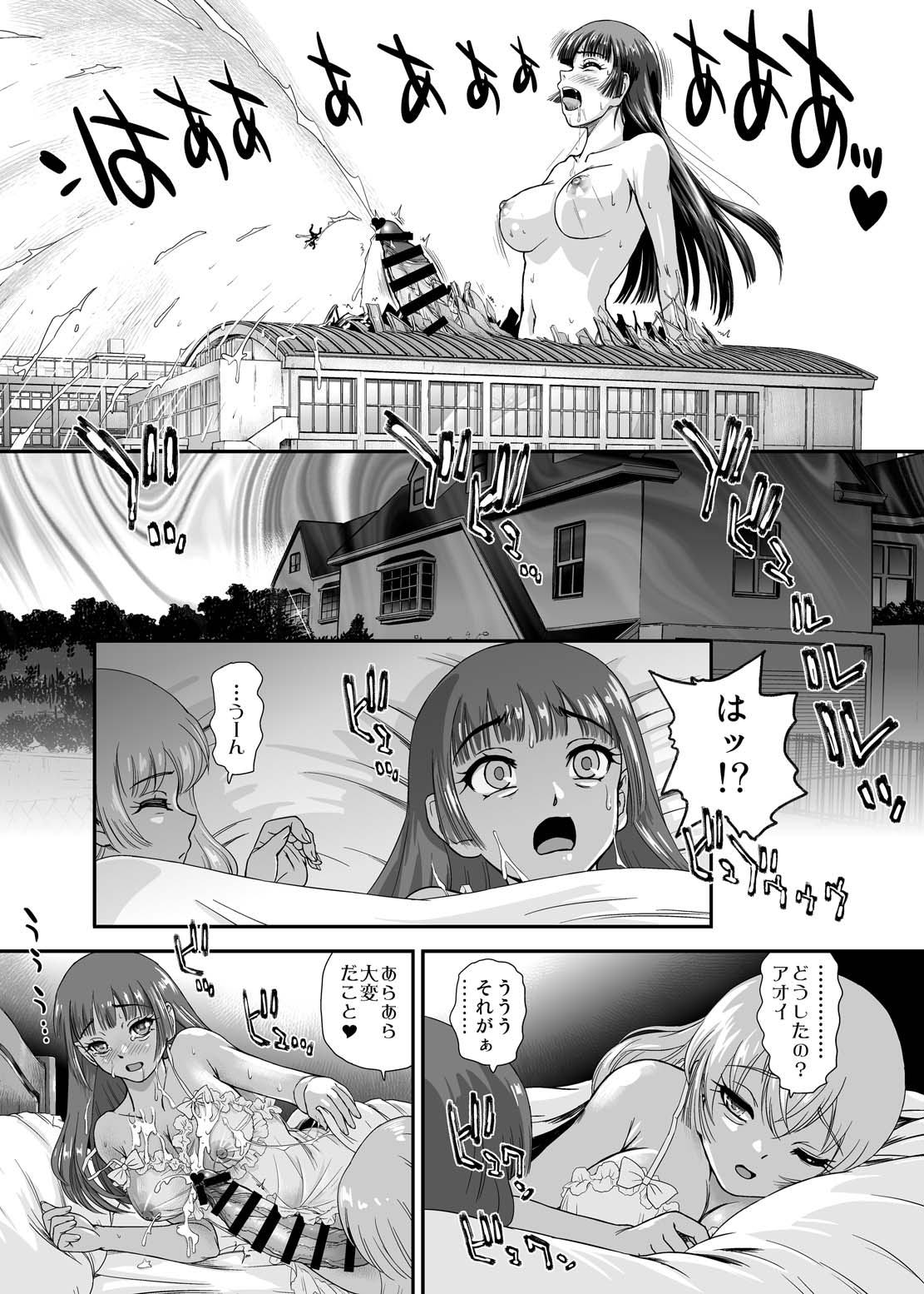 (C104) [BehindMoon (Dulce-Q)] Futanari nanode Gakkou Seikatsu ga Fuan desu 9 이미지 번호 9