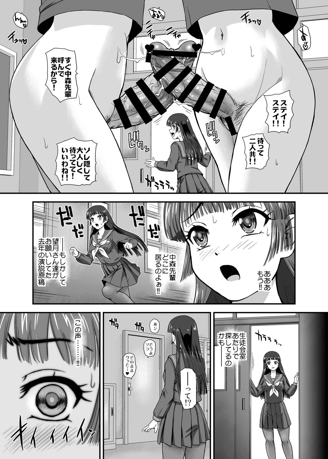 (C104) [BehindMoon (Dulce-Q)] Futanari nanode Gakkou Seikatsu ga Fuan desu 9 이미지 번호 15