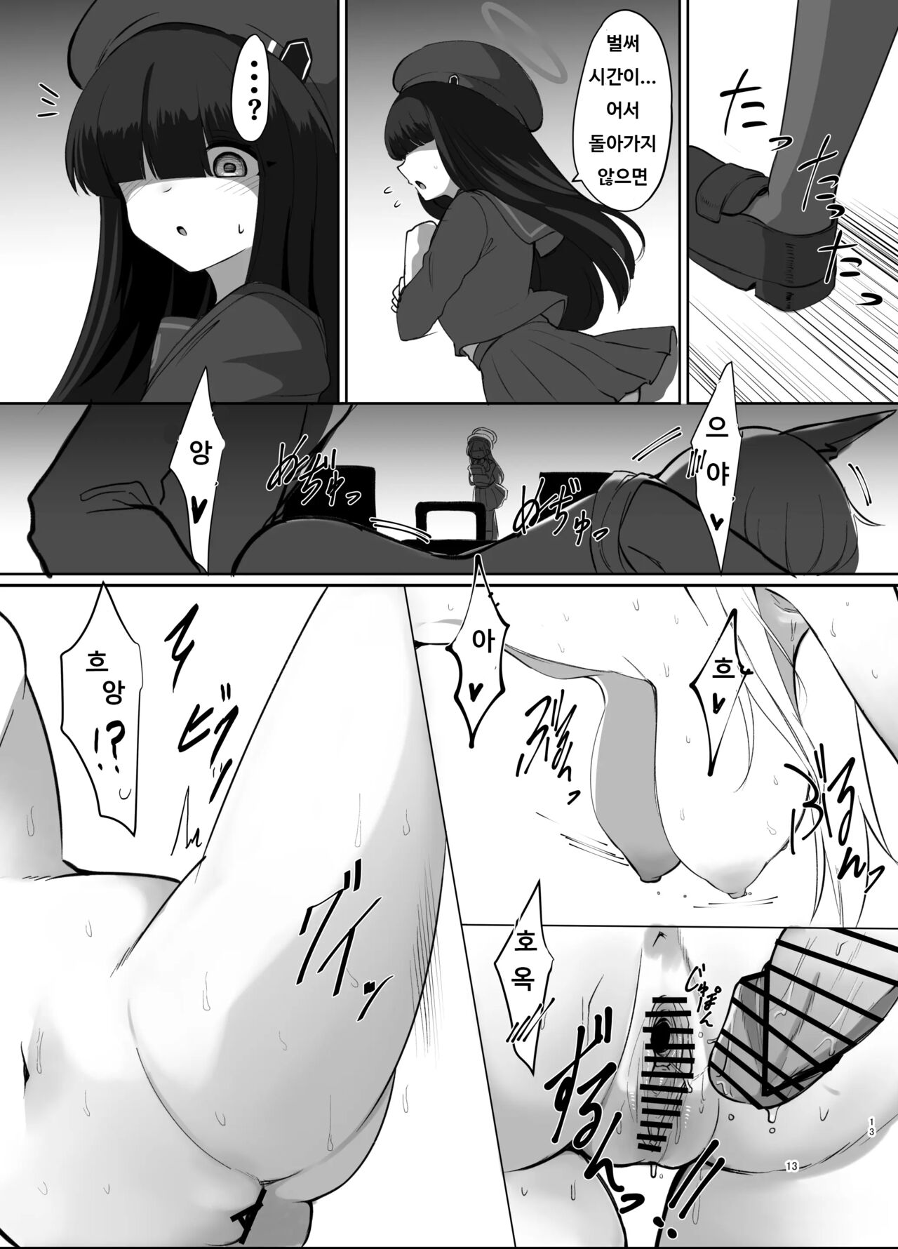 [Hello Girls! (10eki)] Kyouken to, Shinya Sanpo | 광견의 심야산책 (Blue Archive) [Korean] [Digital] image number 13