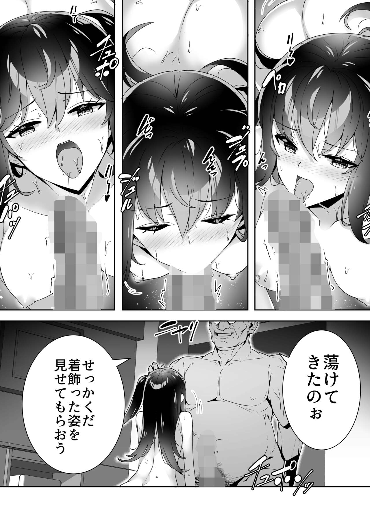 [Akari blast! (Dasoku Sentarou)] Midara (Sunao) na Sainou 2 imagen número 13