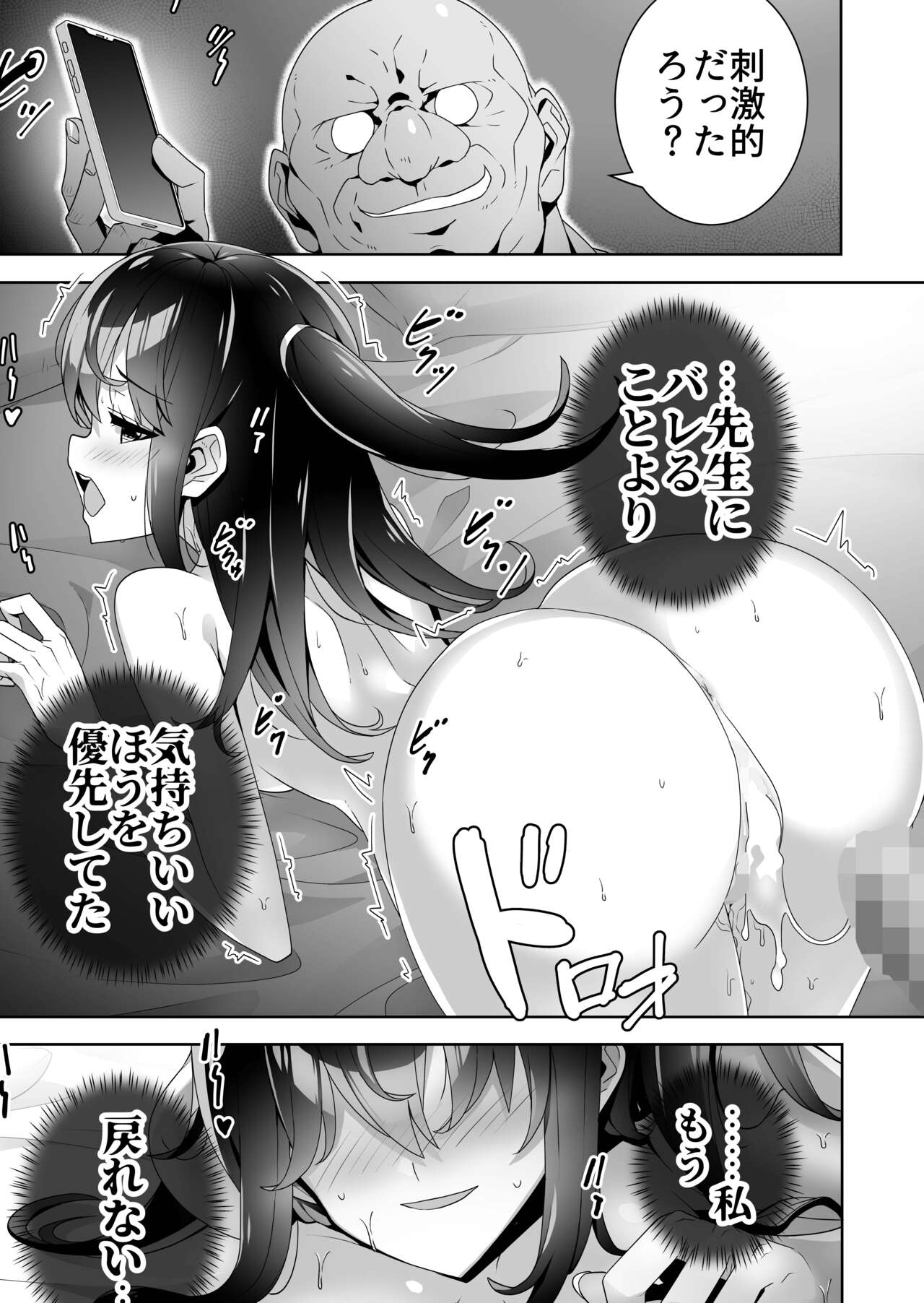 [Akari blast! (Dasoku Sentarou)] Midara (Sunao) na Sainou 2 imagen número 27