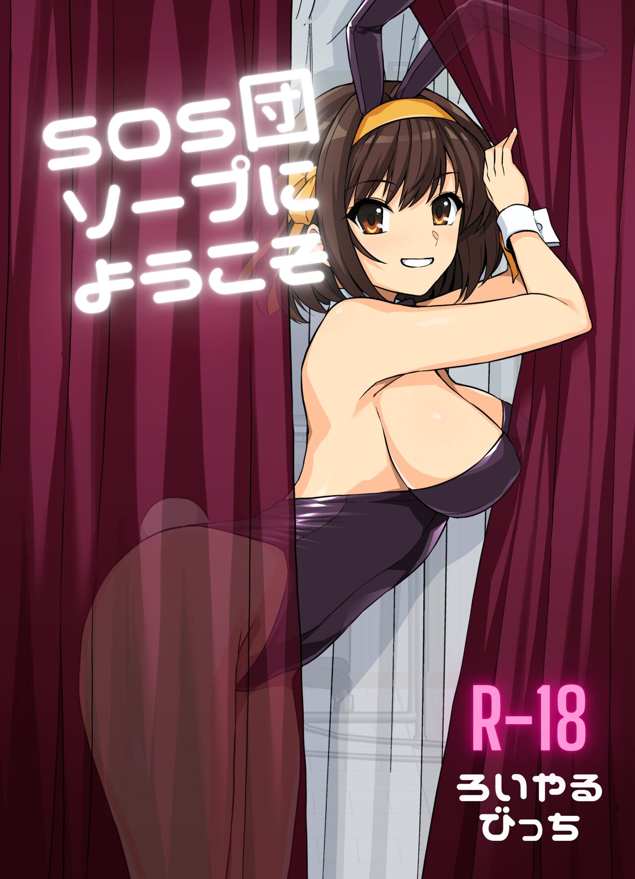 [Royal Bitch (Haruhisky)] Welcome to Soap-land SOS-Dan! (The Melancholy of Haruhi Suzumiya) [Chinese] [KKTranslate] [Digital] 이미지 번호 2