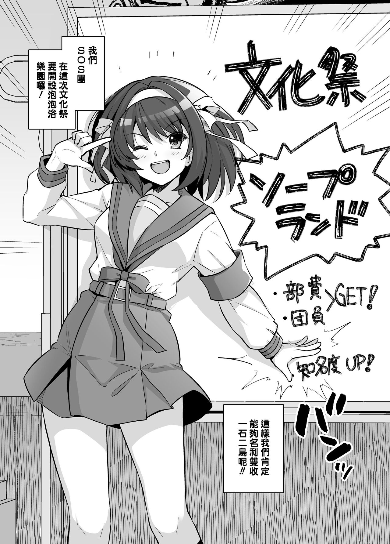 [Royal Bitch (Haruhisky)] Welcome to Soap-land SOS-Dan! (The Melancholy of Haruhi Suzumiya) [Chinese] [KKTranslate] [Digital] 이미지 번호 5