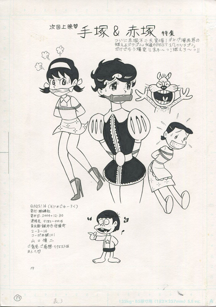 [Bondage Company (El • Bondage)] Hunting Customs 图片编号 14