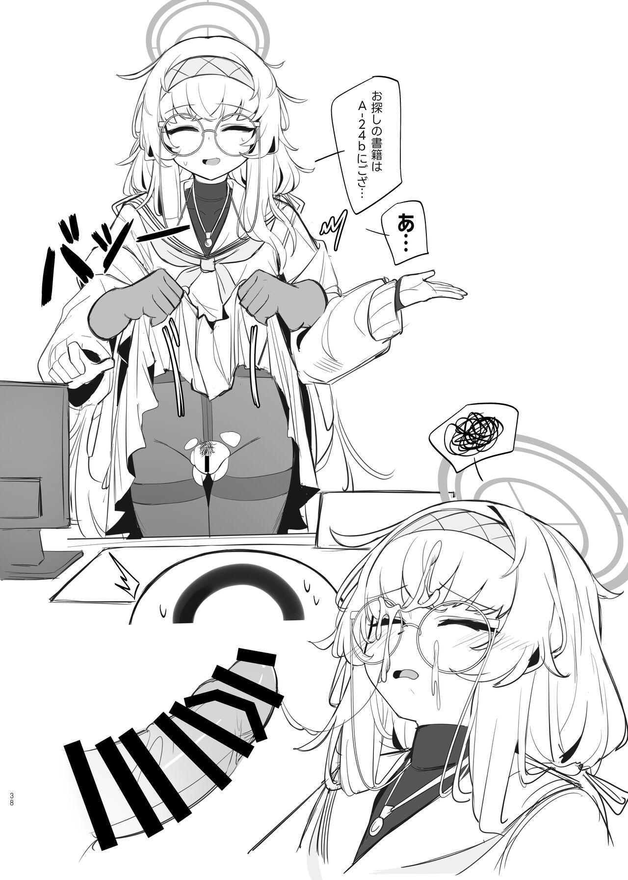 [Layer Koubou (DI LE TO)] Shippitsu Chuudoku (Blue Archive) [Digital] 图片编号 38