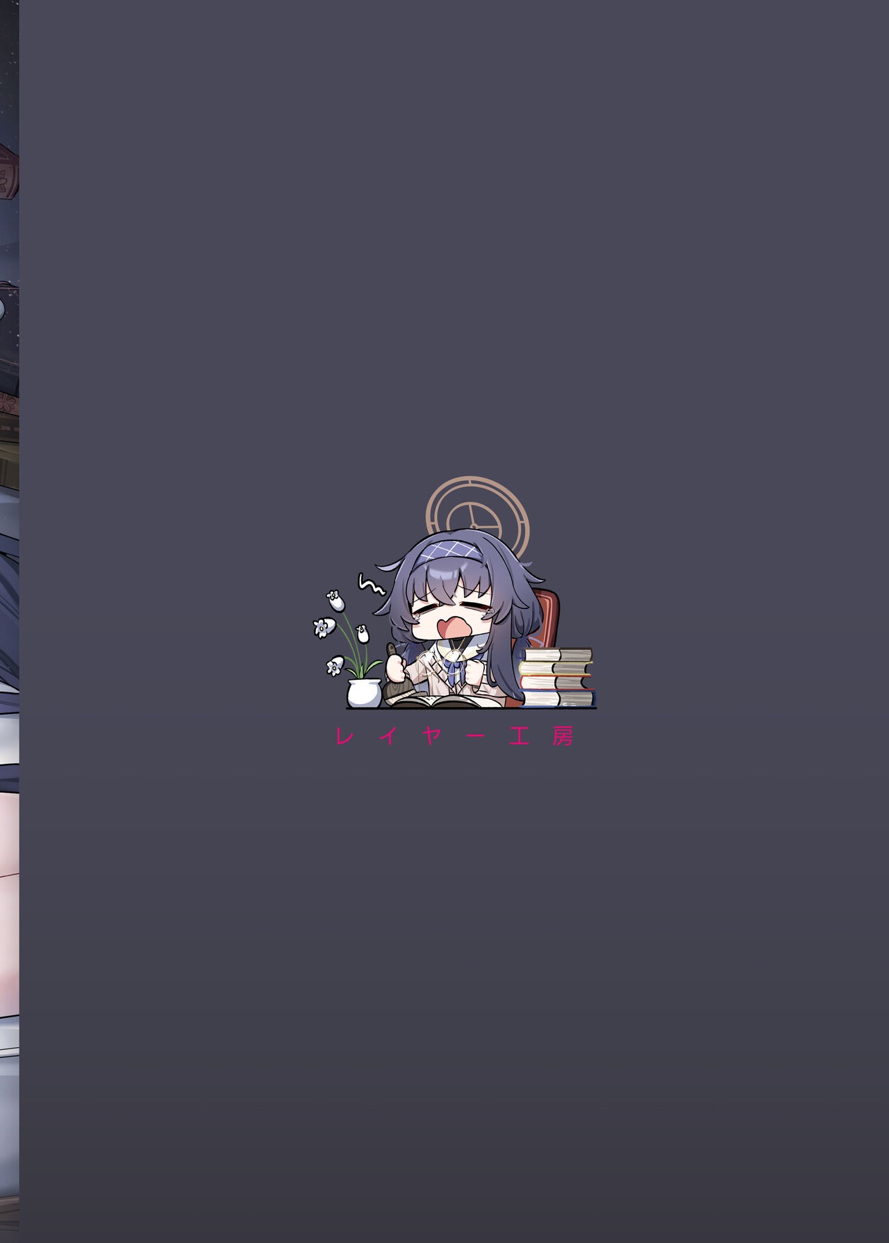 [Layer Koubou (DI LE TO)] Shippitsu Chuudoku (Blue Archive) [Digital] 图片编号 40