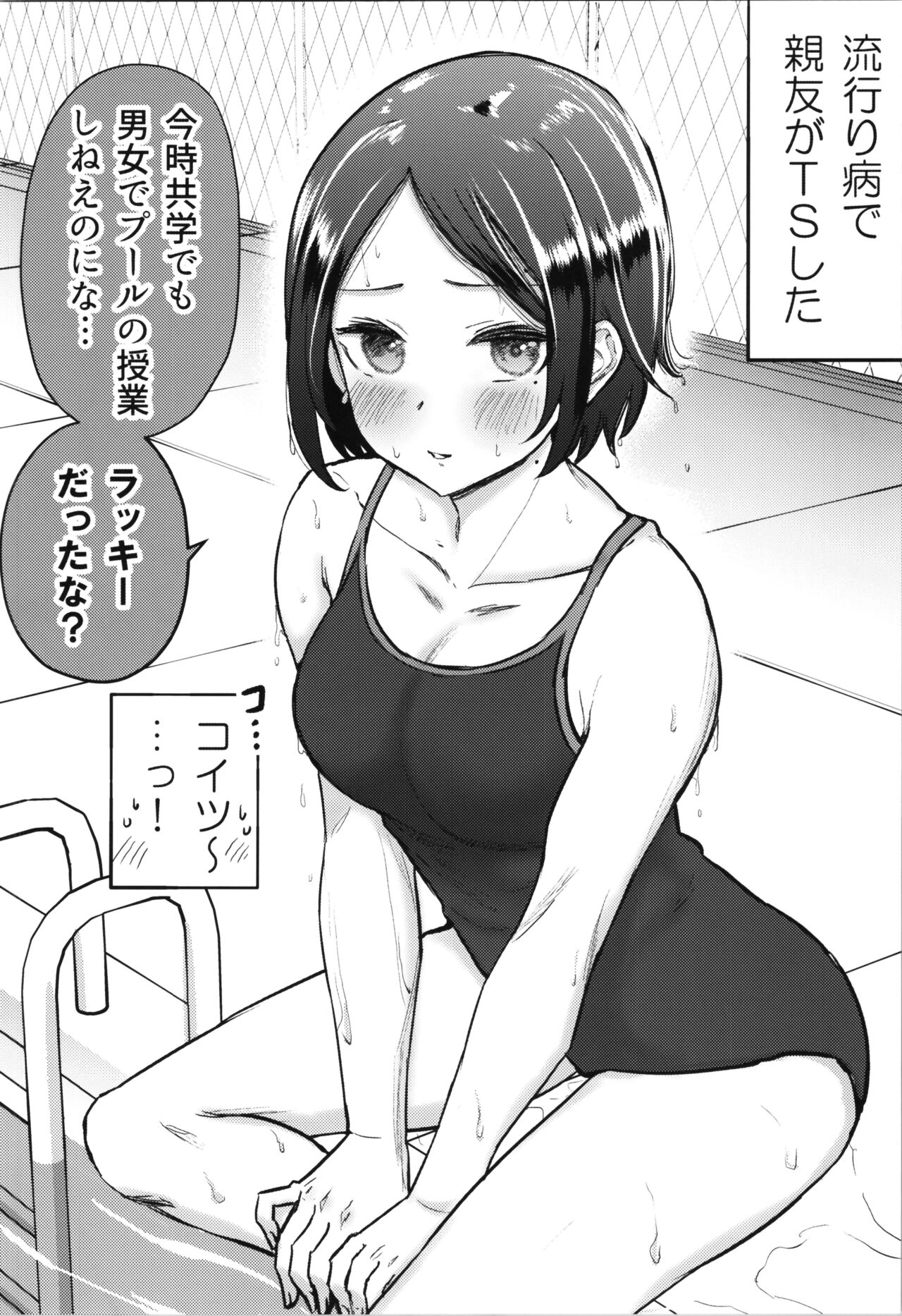 (C104) [Tamago Matsuri (Komatsuri Tamago)] Shinyuu ga   Bishoujo ni Natte  Yuujou  ga  Houkai Shita Hanashi 图片编号 12