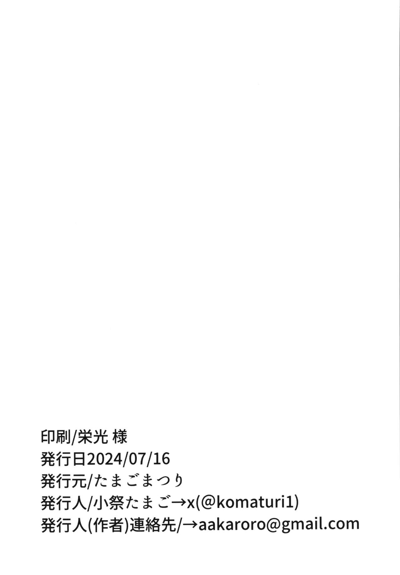 (C104) [Tamago Matsuri (Komatsuri Tamago)] Shinyuu ga   Bishoujo ni Natte  Yuujou  ga  Houkai Shita Hanashi 图片编号 36