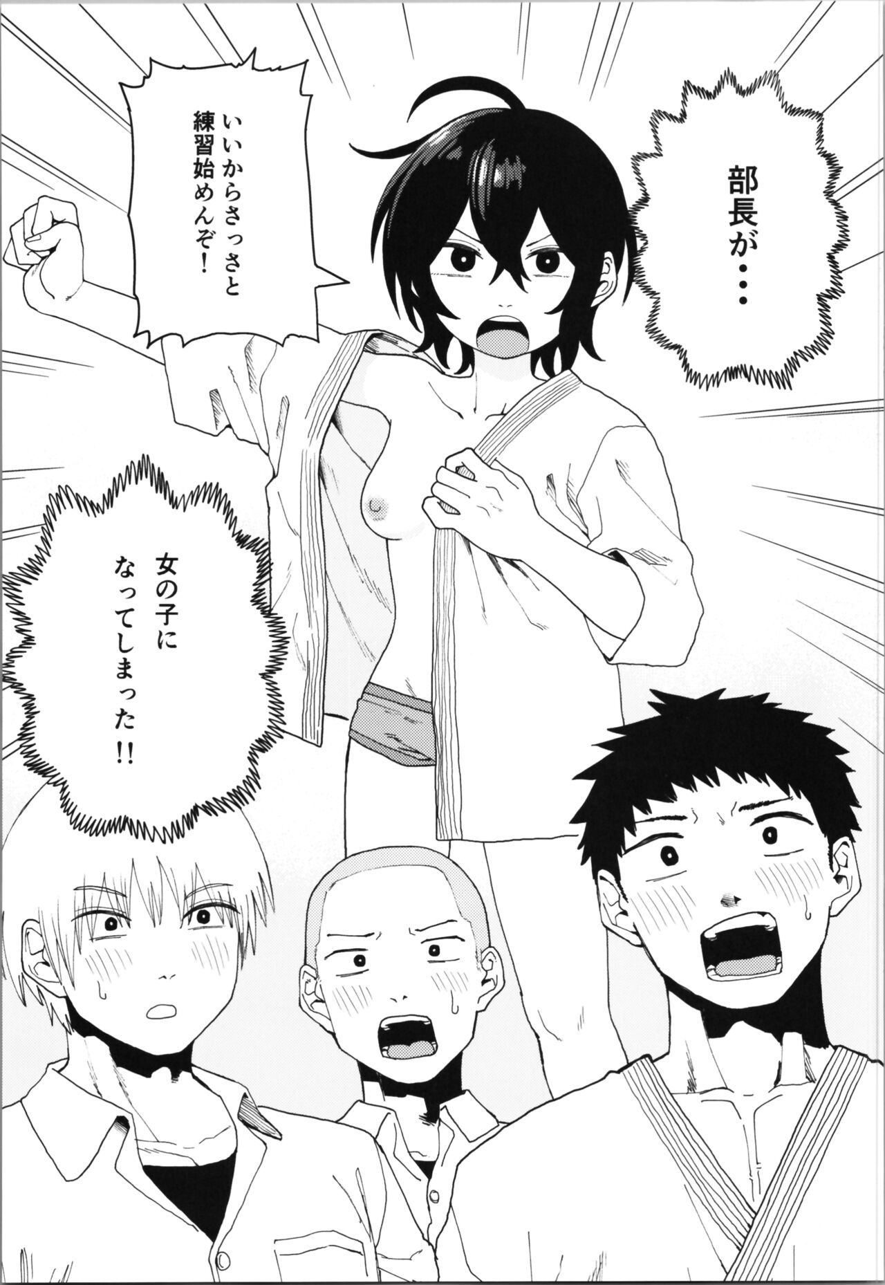 (C104) [Kodama Hyakkaten (ONAKA)] Juudoubu  Buchou Orihara Makoto ga Onna ni Naru made Zenpen 图片编号 3