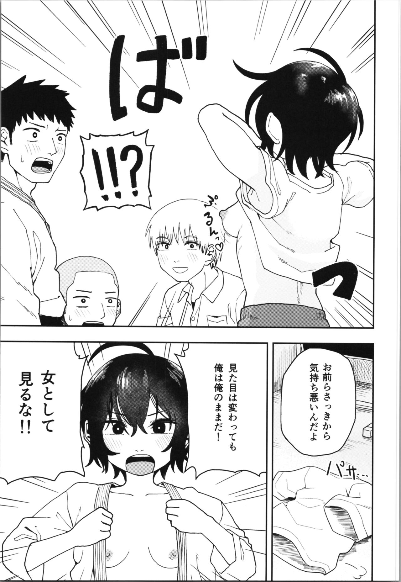 (C104) [Kodama Hyakkaten (ONAKA)] Juudoubu  Buchou Orihara Makoto ga Onna ni Naru made Zenpen 图片编号 7