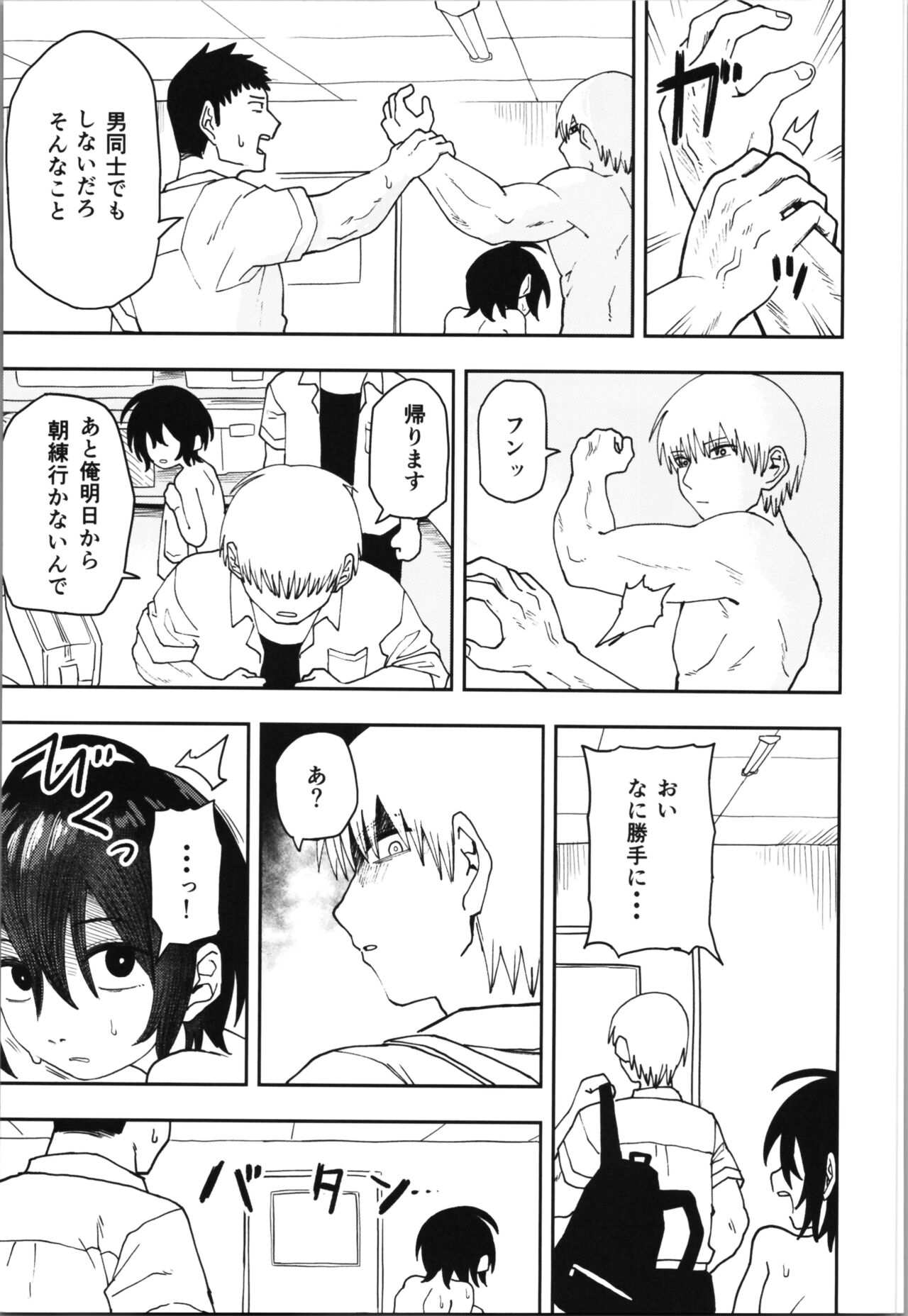 (C104) [Kodama Hyakkaten (ONAKA)] Juudoubu  Buchou Orihara Makoto ga Onna ni Naru made Zenpen 图片编号 15