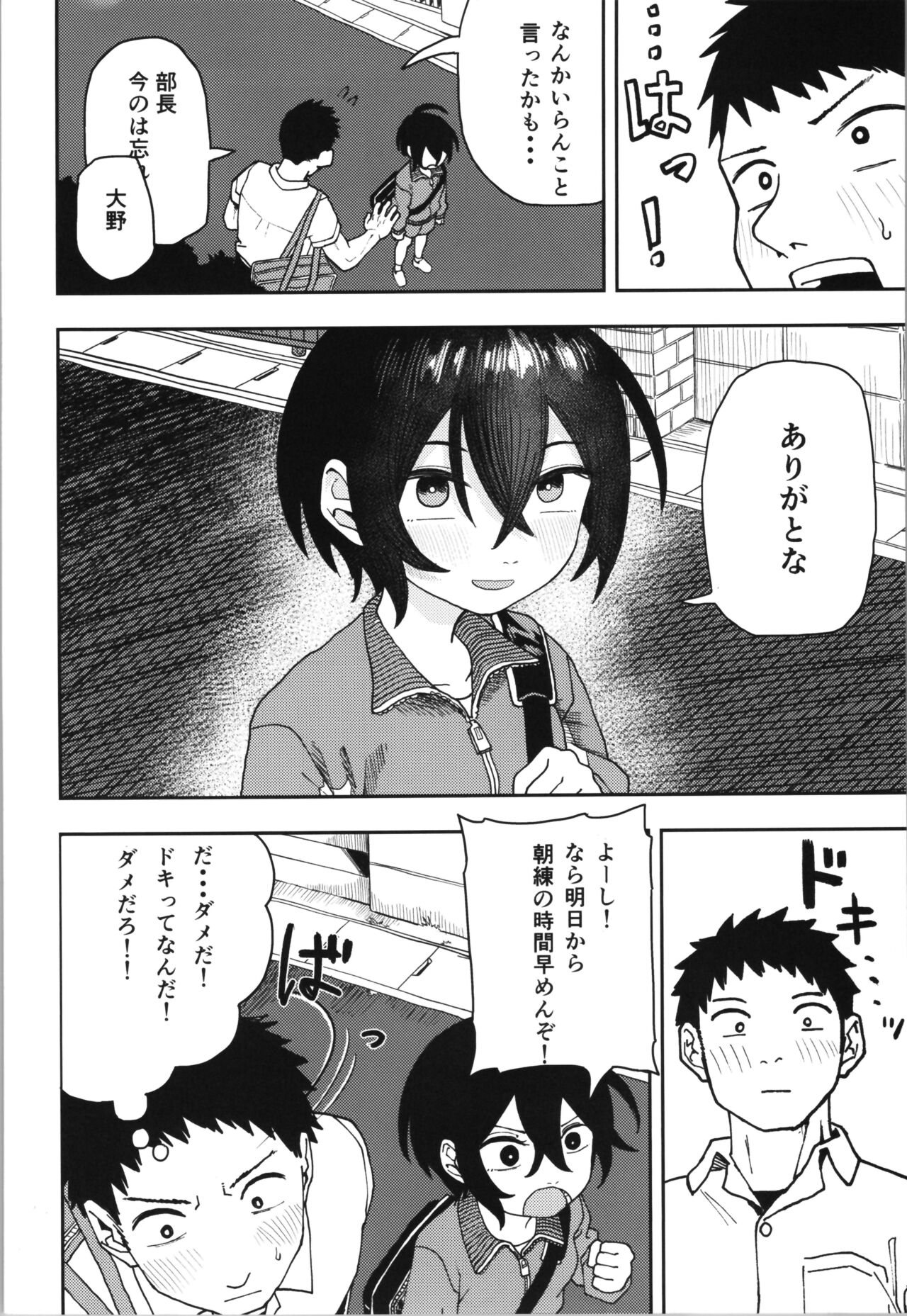 (C104) [Kodama Hyakkaten (ONAKA)] Juudoubu  Buchou Orihara Makoto ga Onna ni Naru made Zenpen 图片编号 18