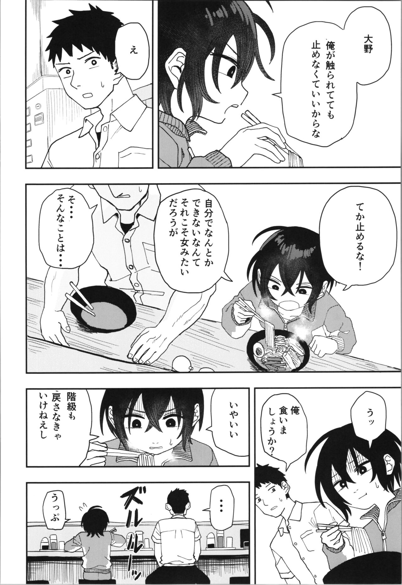 (C104) [Kodama Hyakkaten (ONAKA)] Juudoubu  Buchou Orihara Makoto ga Onna ni Naru made Zenpen 图片编号 20