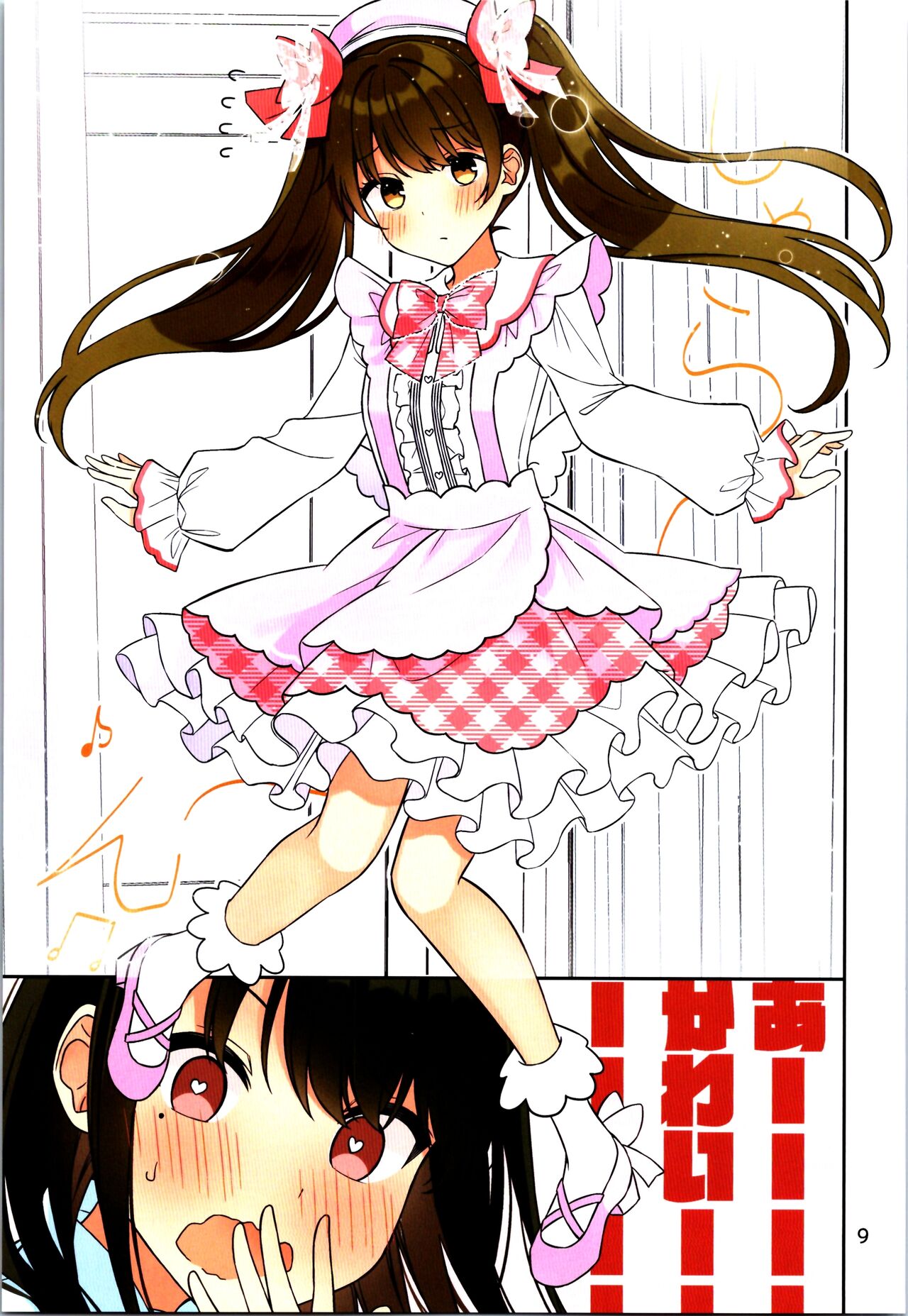 (C104) [Komorebi Pallet (niichi)] Real mo TAMANIWA wa USO wo TSUKU  12 -if- 图片编号 11