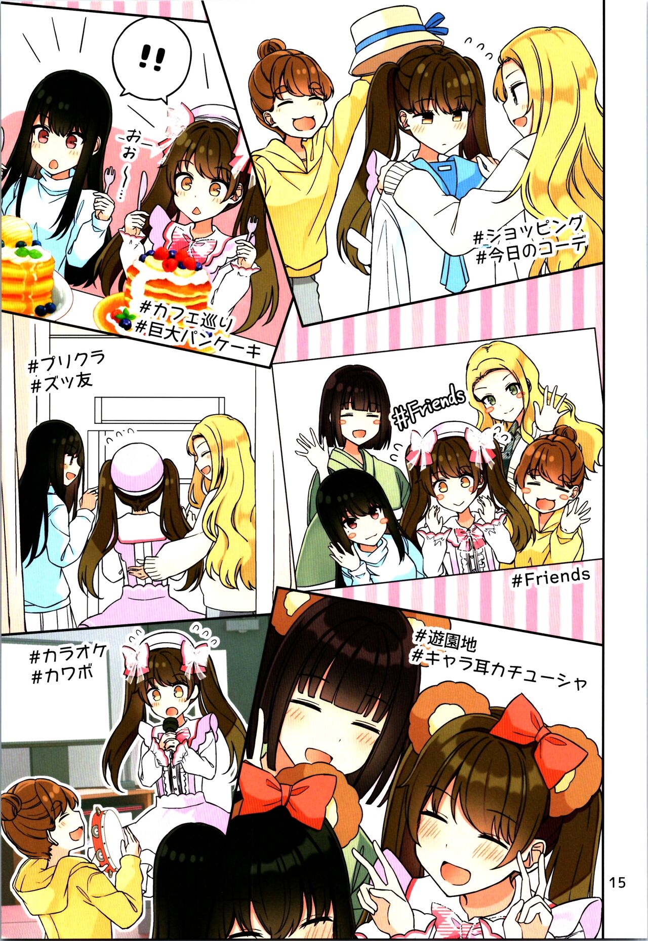 (C104) [Komorebi Pallet (niichi)] Real mo TAMANIWA wa USO wo TSUKU  12 -if- 图片编号 17