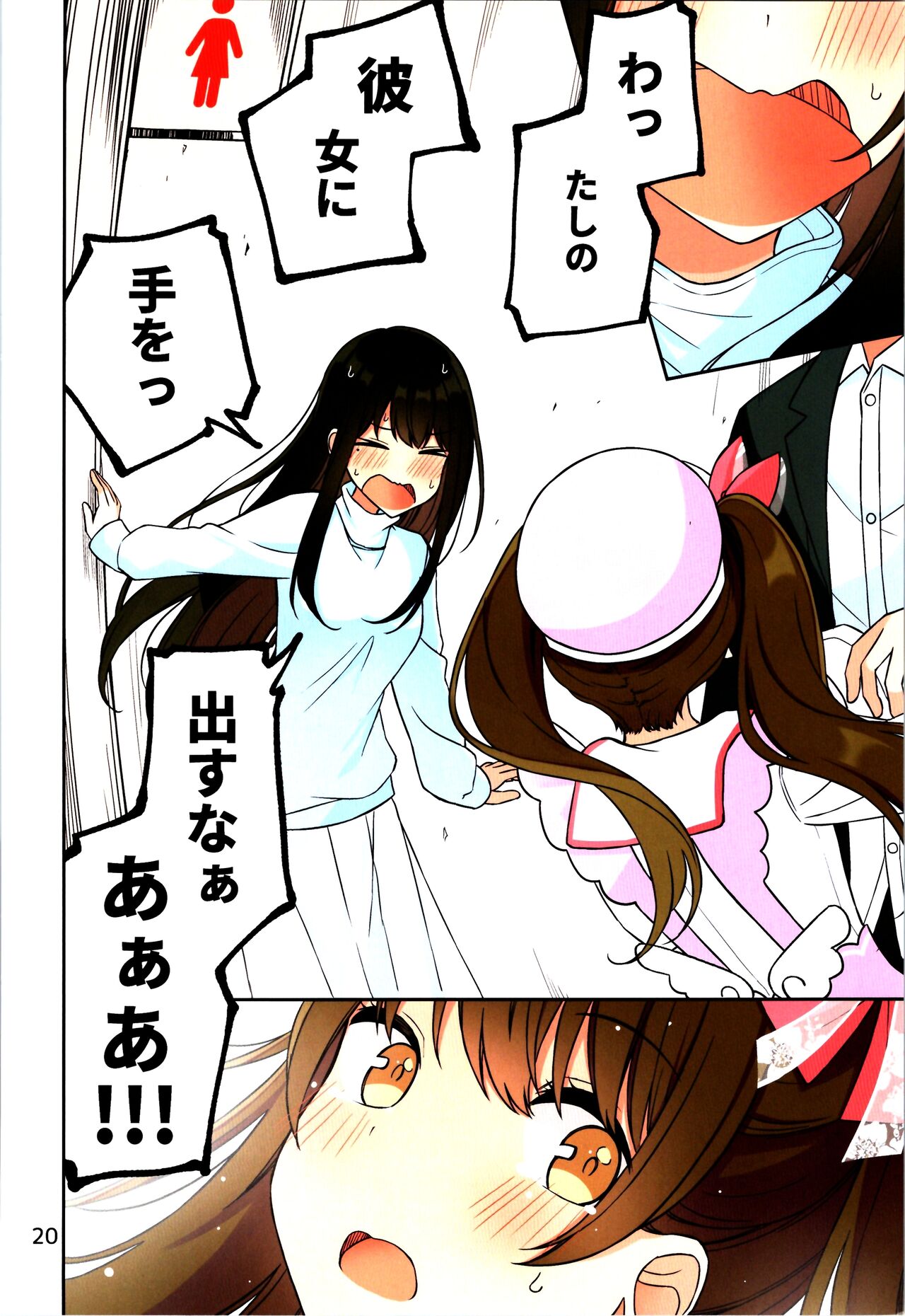 (C104) [Komorebi Pallet (niichi)] Real mo TAMANIWA wa USO wo TSUKU  12 -if- 图片编号 22