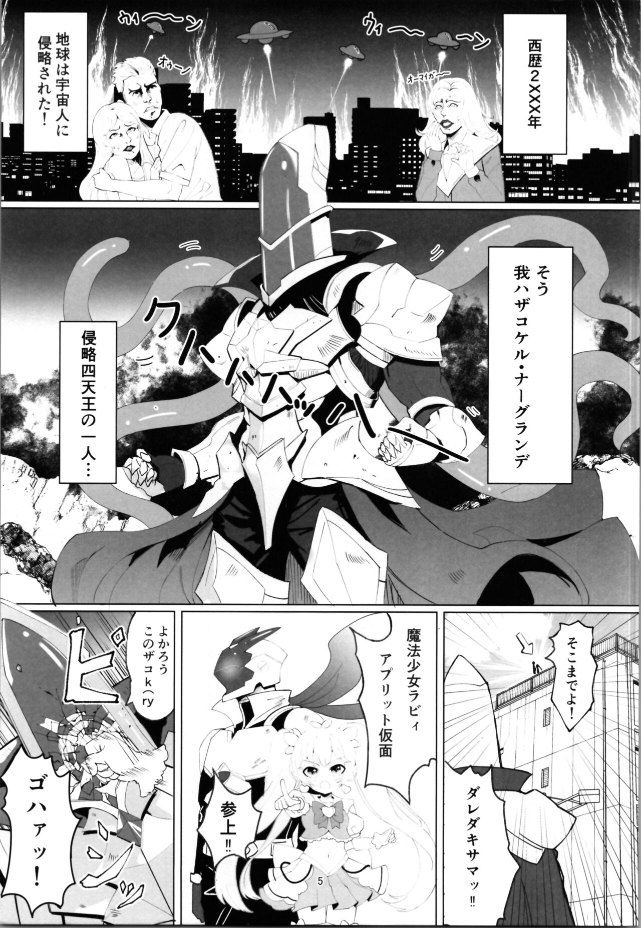 (C104) [Kurumi shop (junkin chikishou)] The evil executive committed suicide by turning his secret weapon into a TS 图片编号 5