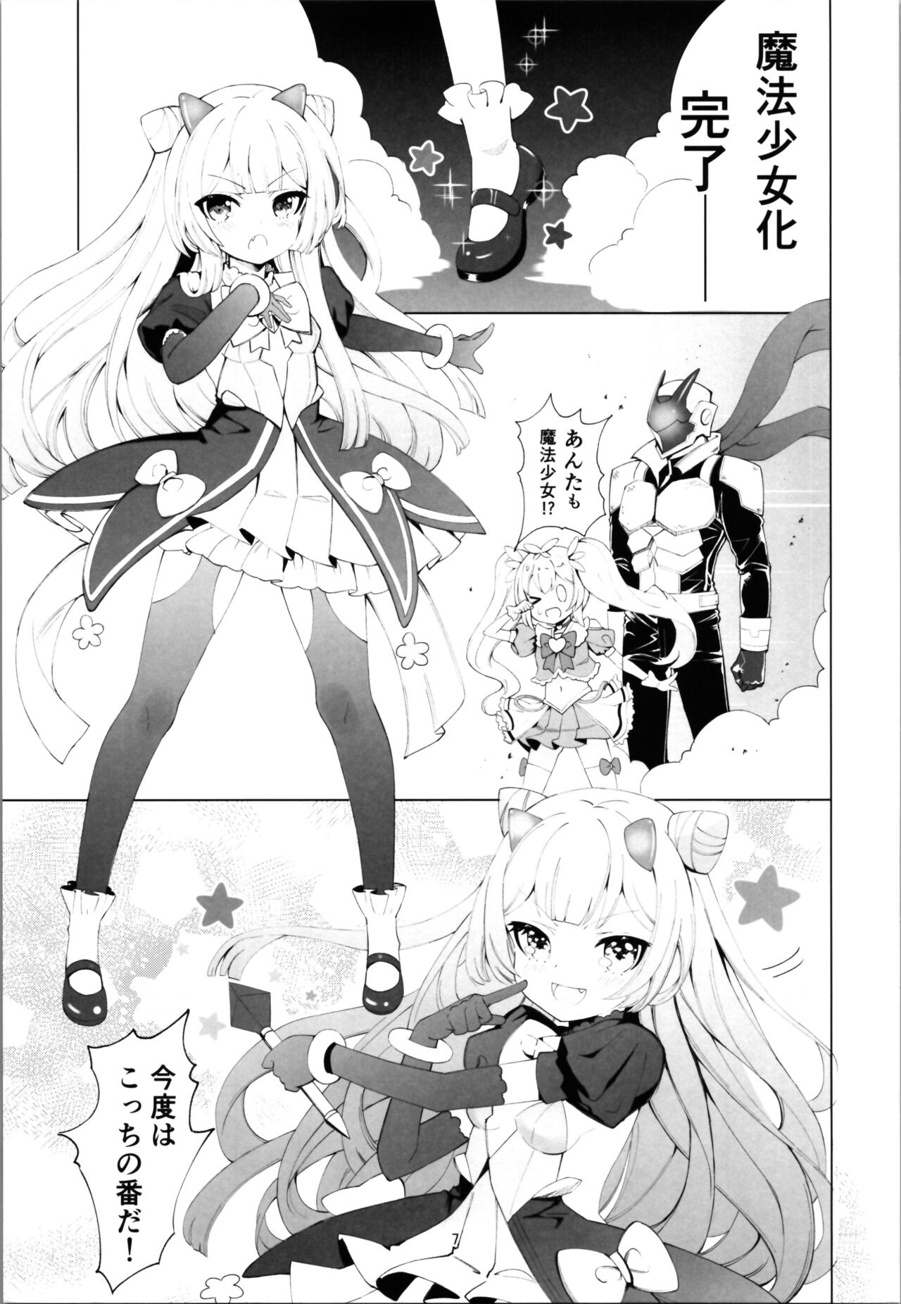 (C104) [Kurumi shop (junkin chikishou)] The evil executive committed suicide by turning his secret weapon into a TS 图片编号 7