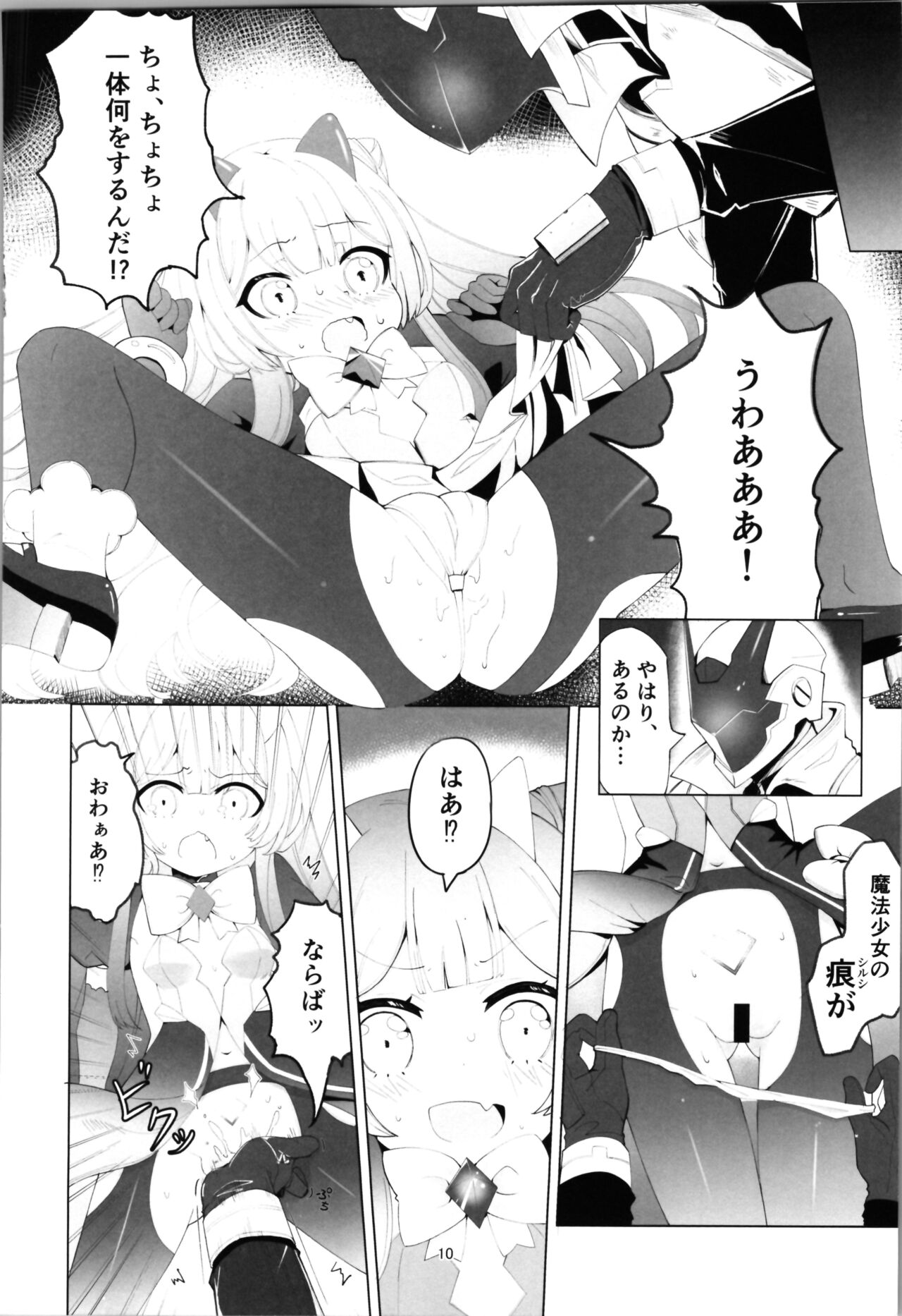 (C104) [Kurumi shop (junkin chikishou)] The evil executive committed suicide by turning his secret weapon into a TS 图片编号 10