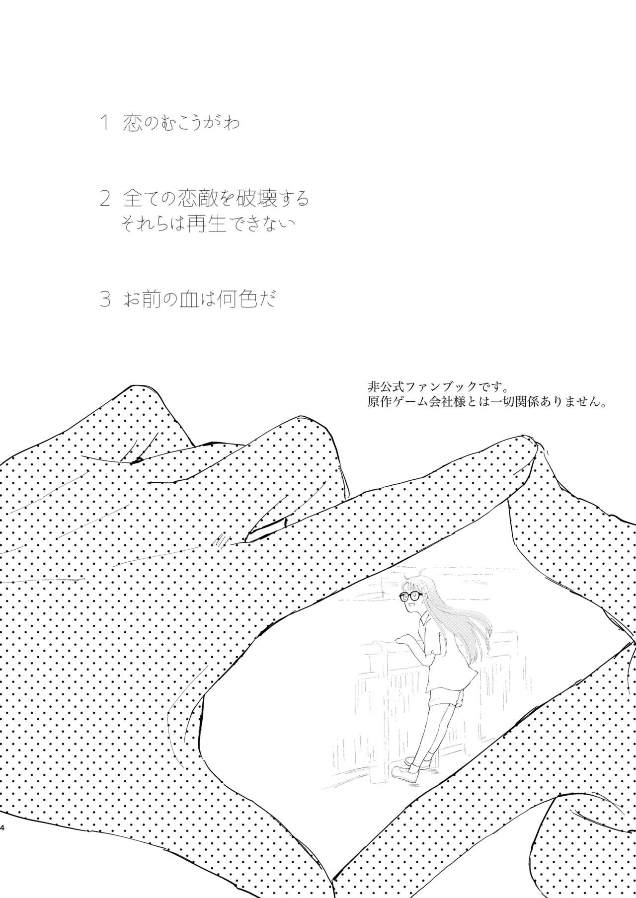 (Chou Mo Hitori No... 2020) [jas] You Footer! 图片编号 3