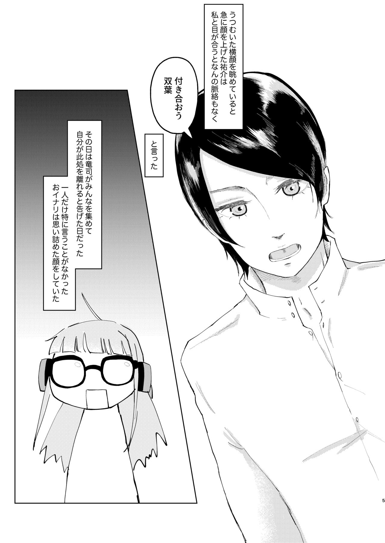 (Chou Mo Hitori No... 2020) [jas] You Footer! 图片编号 4