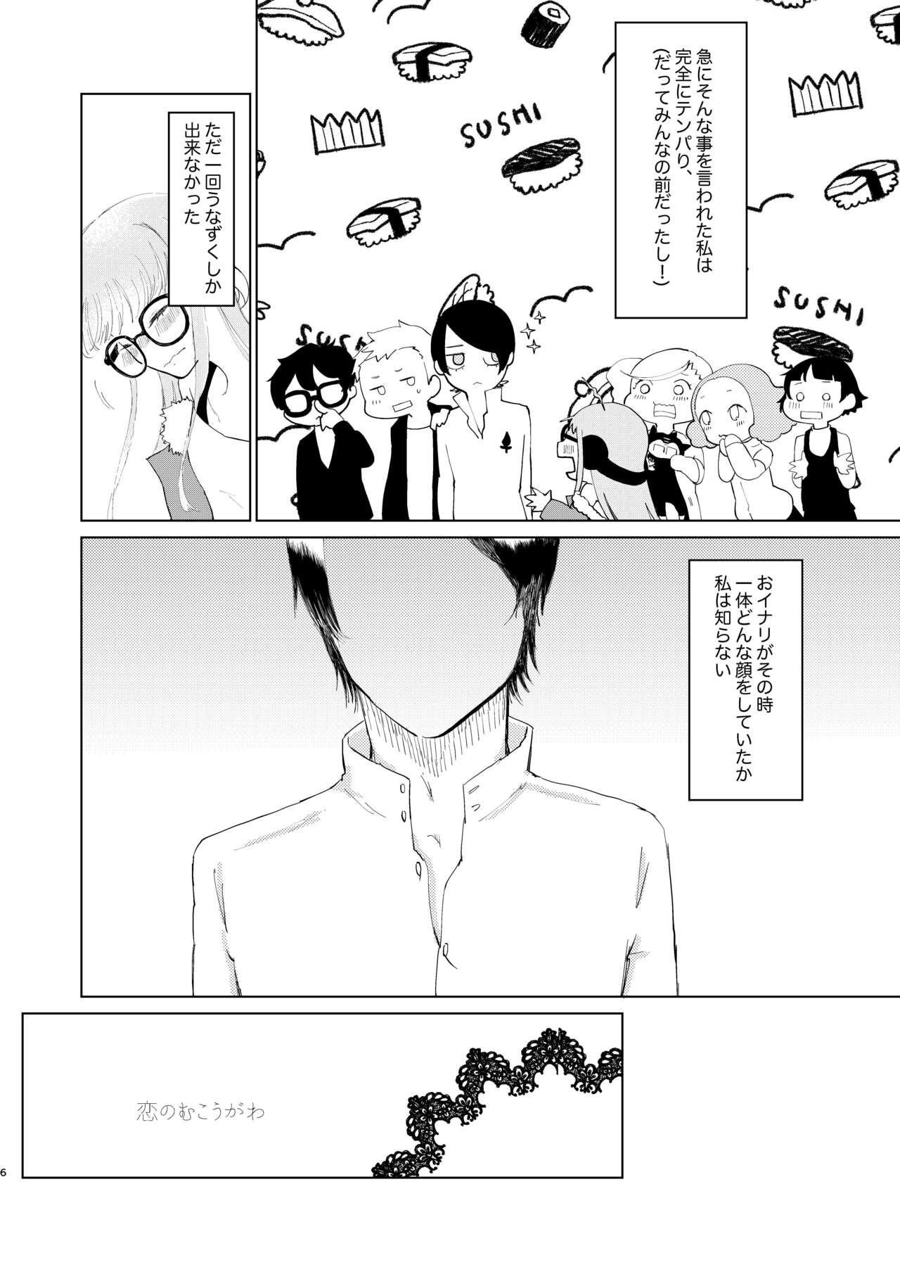 (Chou Mo Hitori No... 2020) [jas] You Footer! 图片编号 5