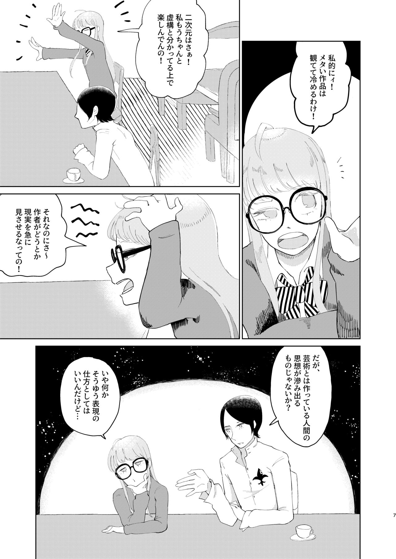 (Chou Mo Hitori No... 2020) [jas] You Footer! 图片编号 6