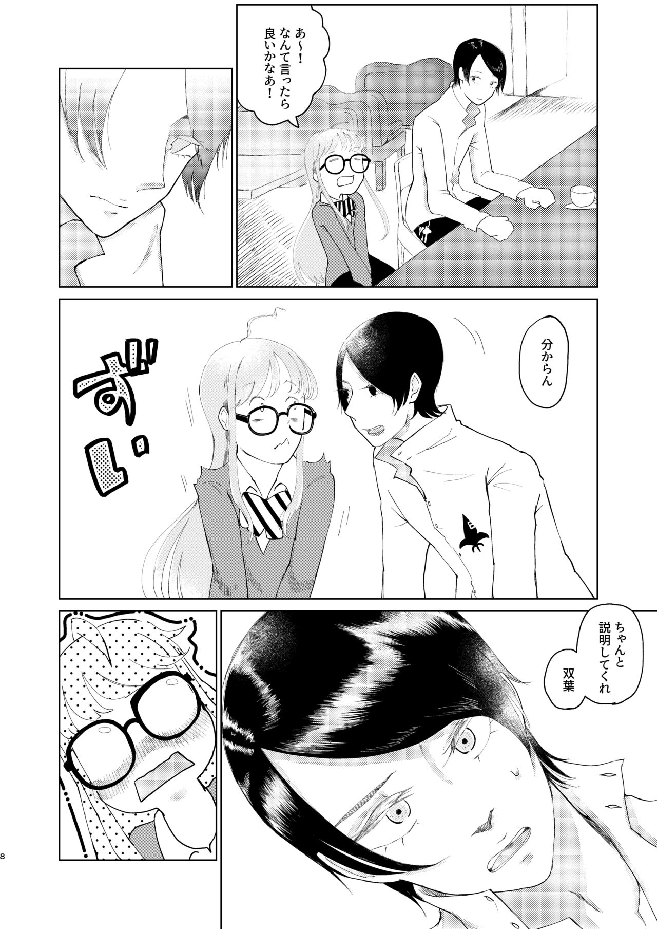 (Chou Mo Hitori No... 2020) [jas] You Footer! 图片编号 7