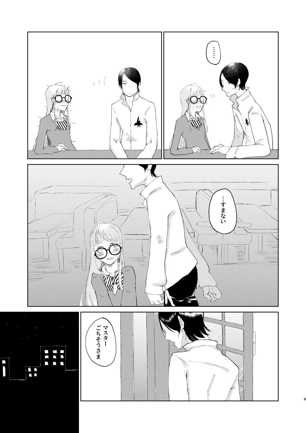 (Chou Mo Hitori No... 2020) [jas] You Footer! 图片编号 8