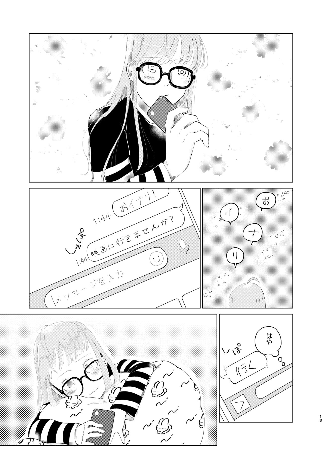 (Chou Mo Hitori No... 2020) [jas] You Footer! 图片编号 12