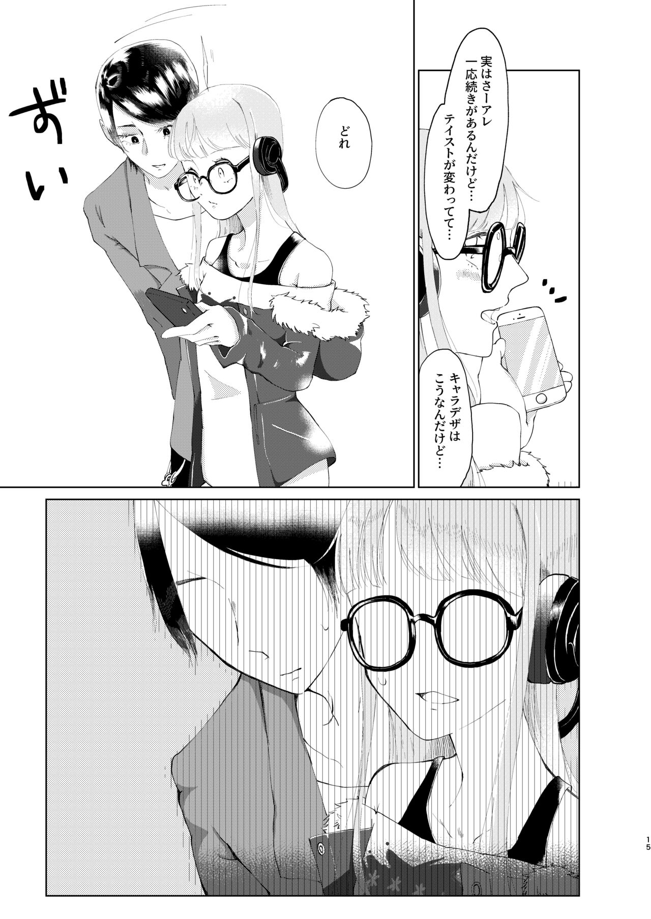 (Chou Mo Hitori No... 2020) [jas] You Footer! 图片编号 14