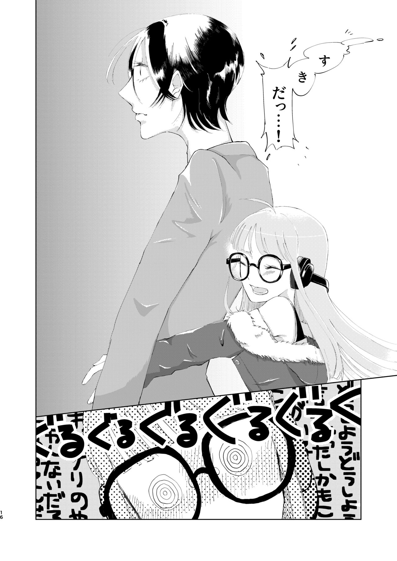 (Chou Mo Hitori No... 2020) [jas] You Footer! 图片编号 15