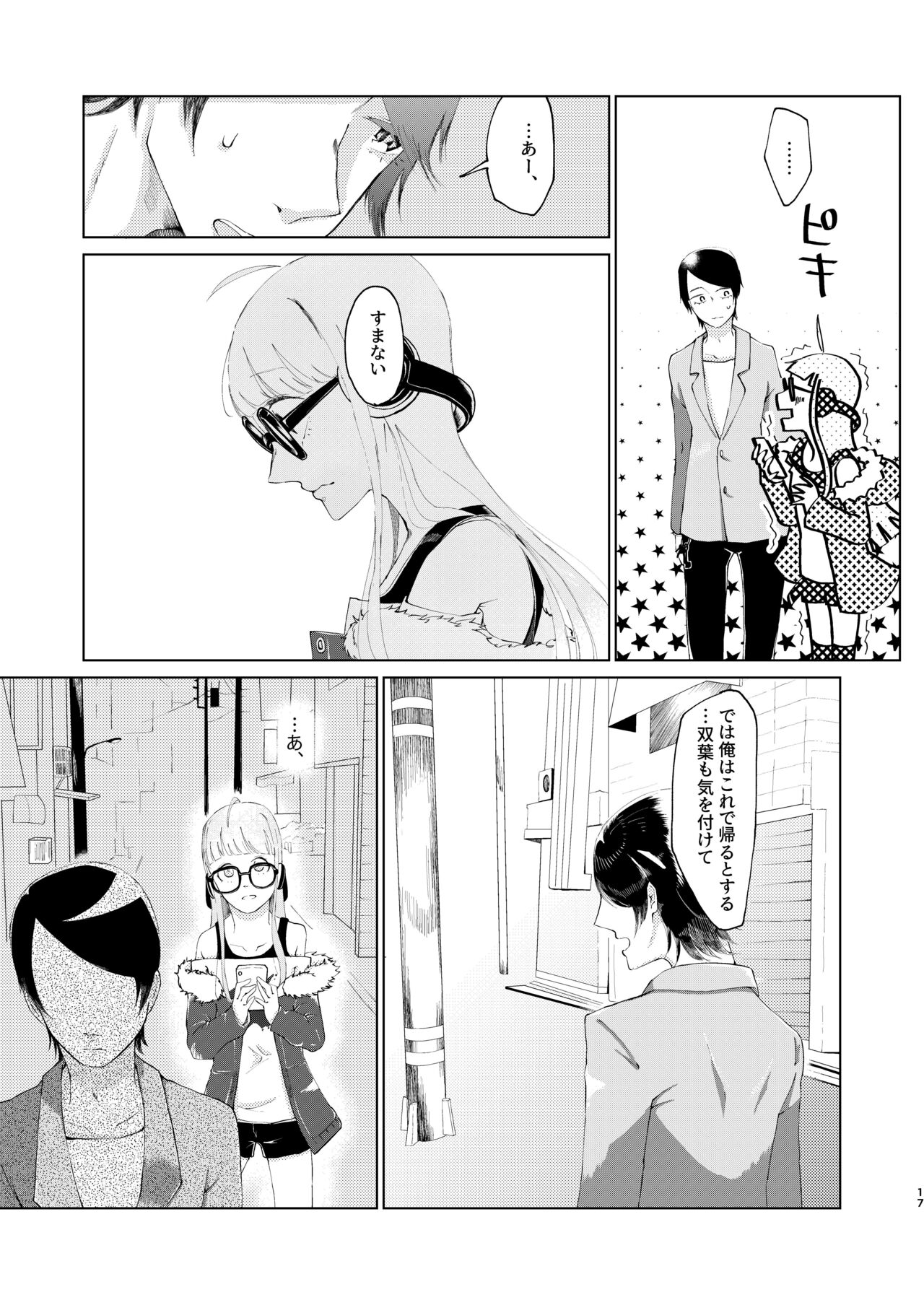 (Chou Mo Hitori No... 2020) [jas] You Footer! 图片编号 16