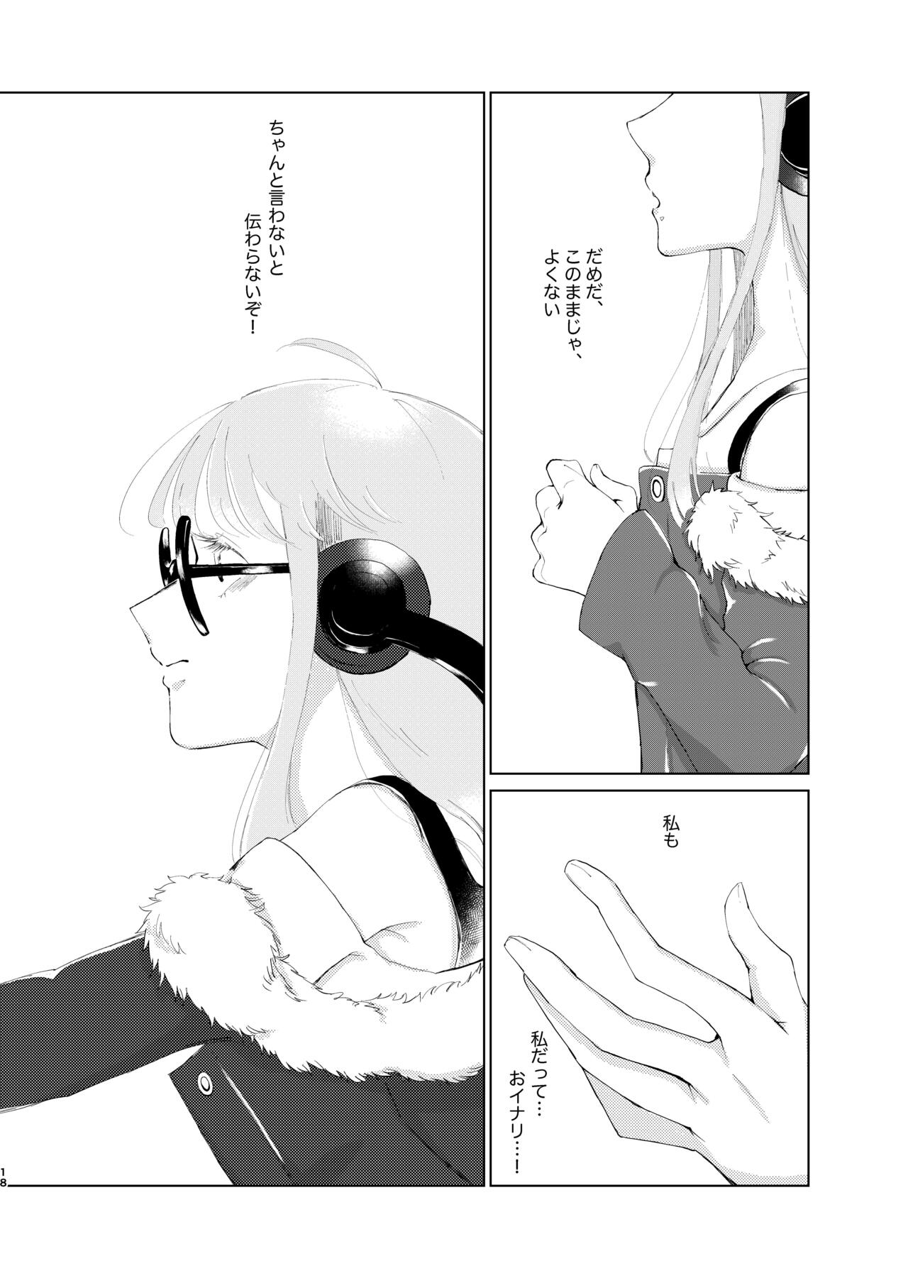 (Chou Mo Hitori No... 2020) [jas] You Footer! 图片编号 17