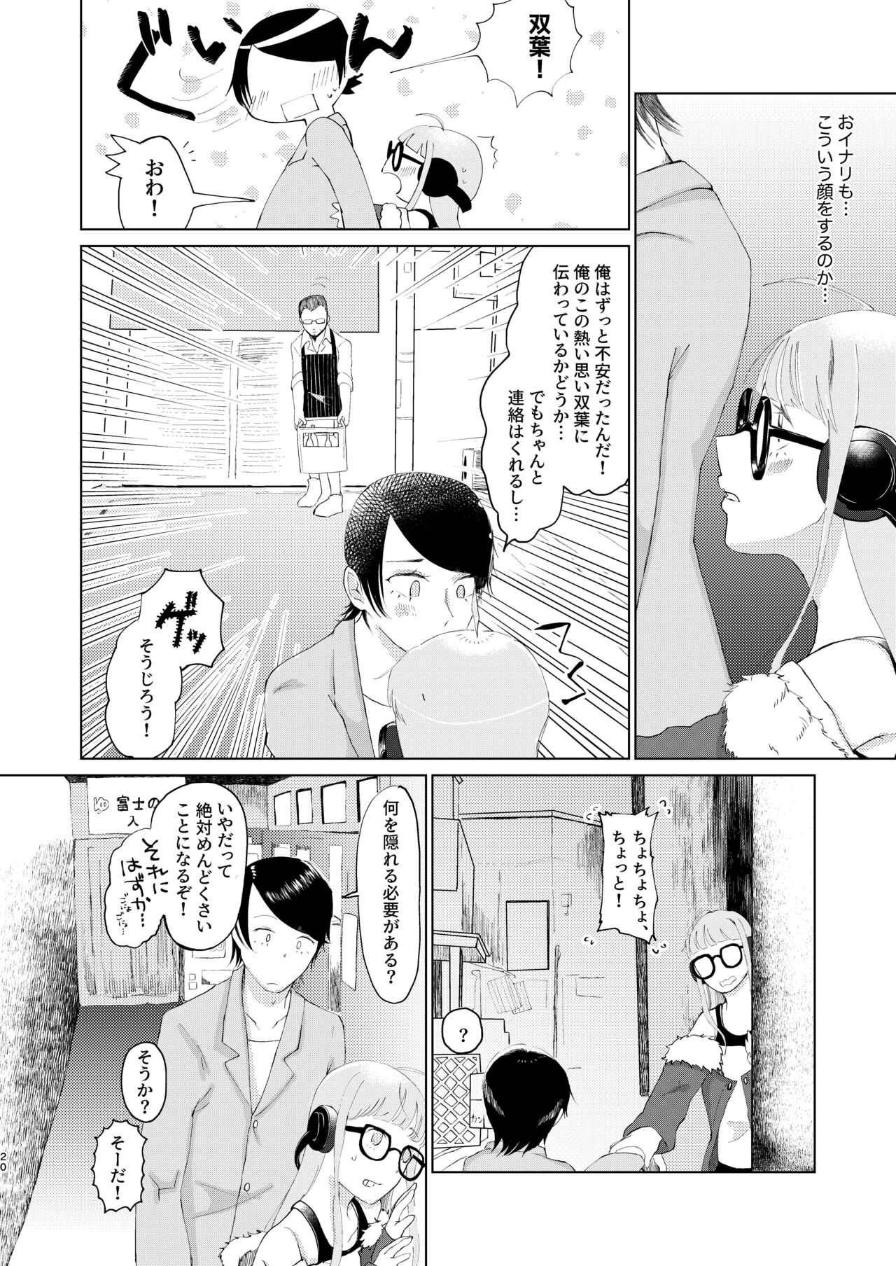 (Chou Mo Hitori No... 2020) [jas] You Footer! 图片编号 19