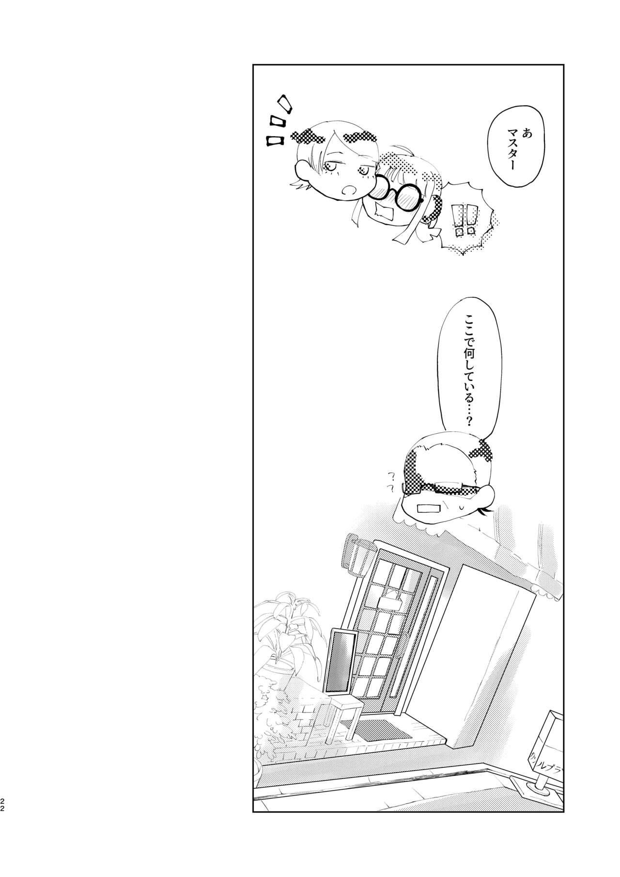 (Chou Mo Hitori No... 2020) [jas] You Footer! 图片编号 21