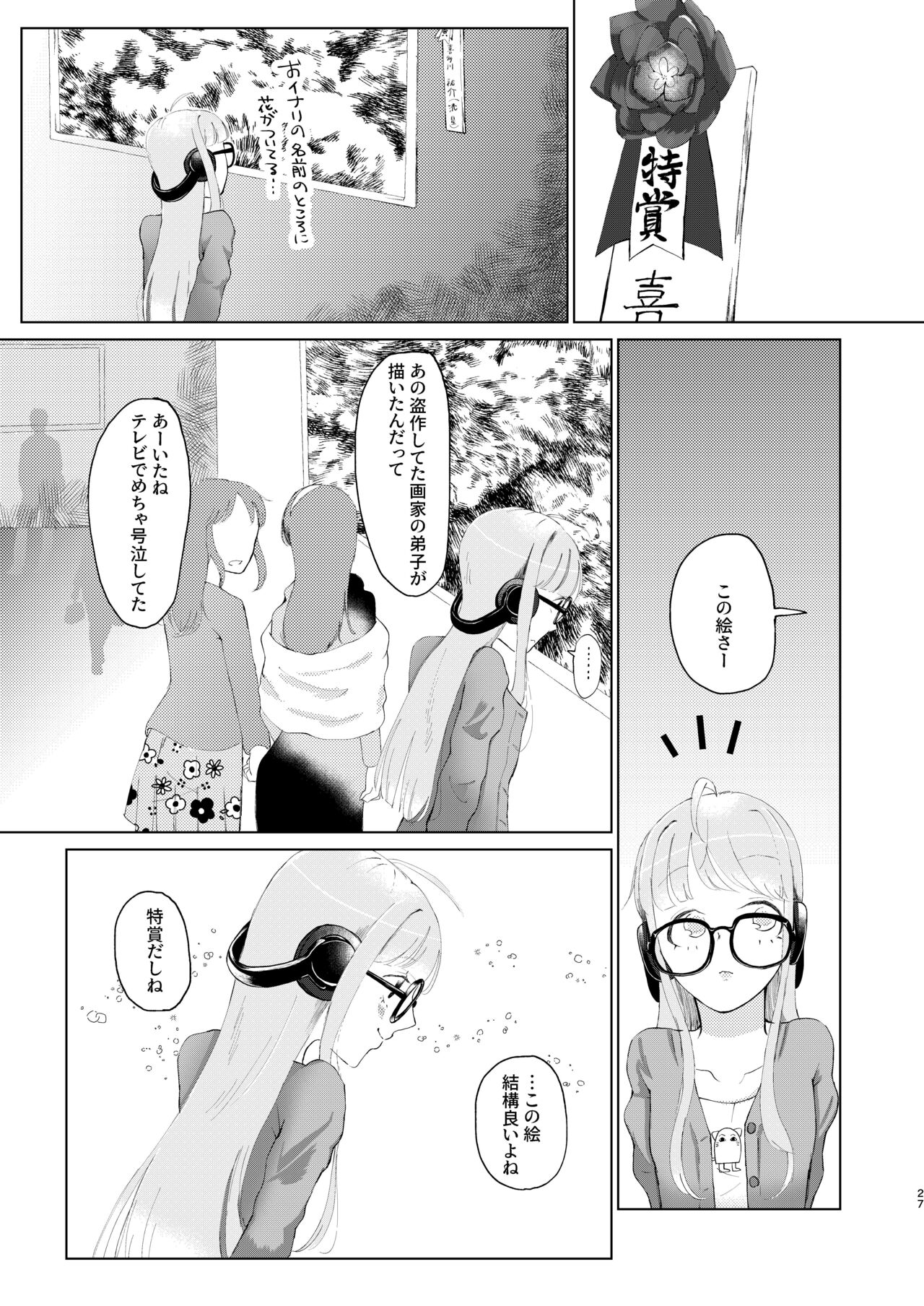 (Chou Mo Hitori No... 2020) [jas] You Footer! 图片编号 26