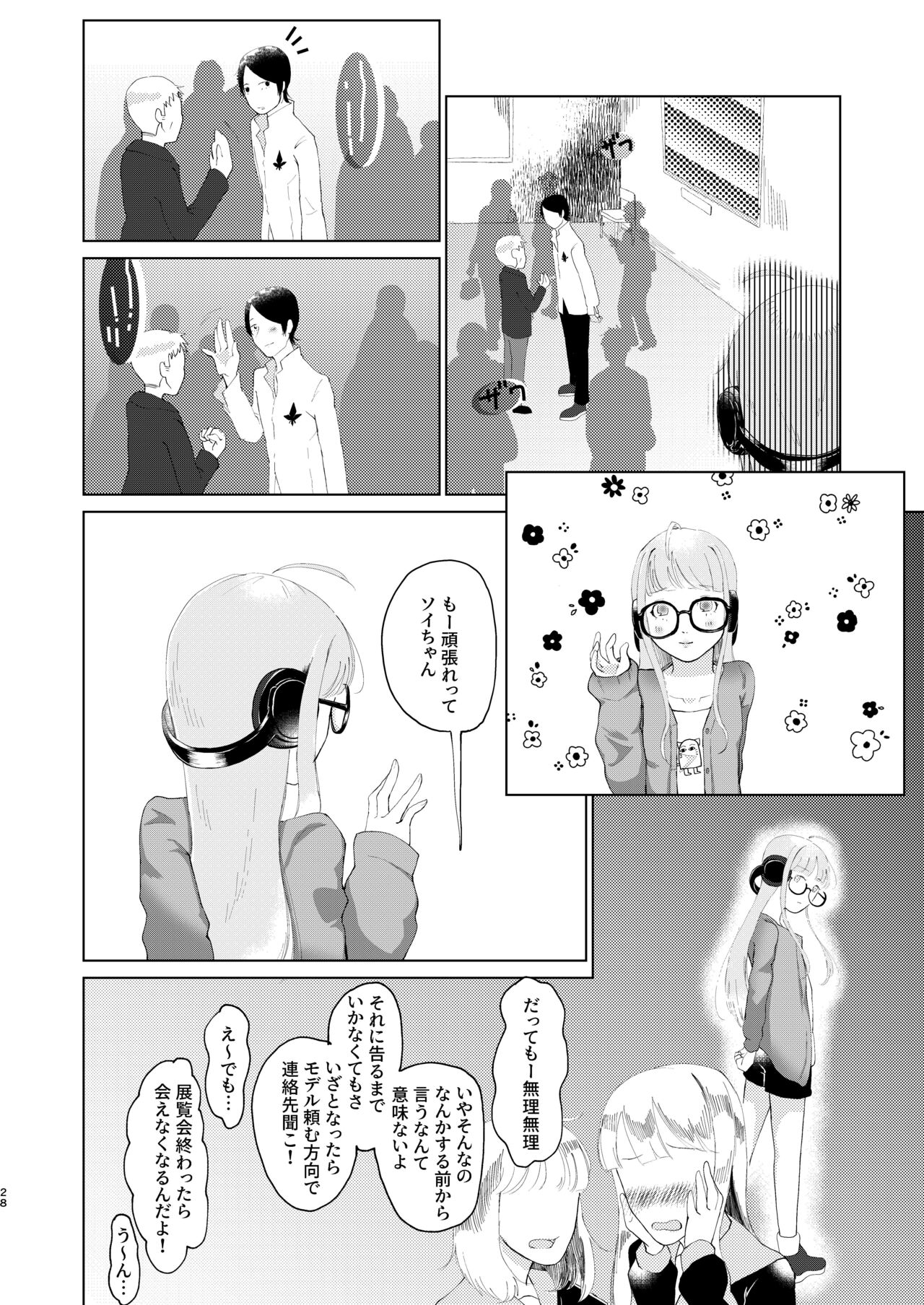 (Chou Mo Hitori No... 2020) [jas] You Footer! 图片编号 27