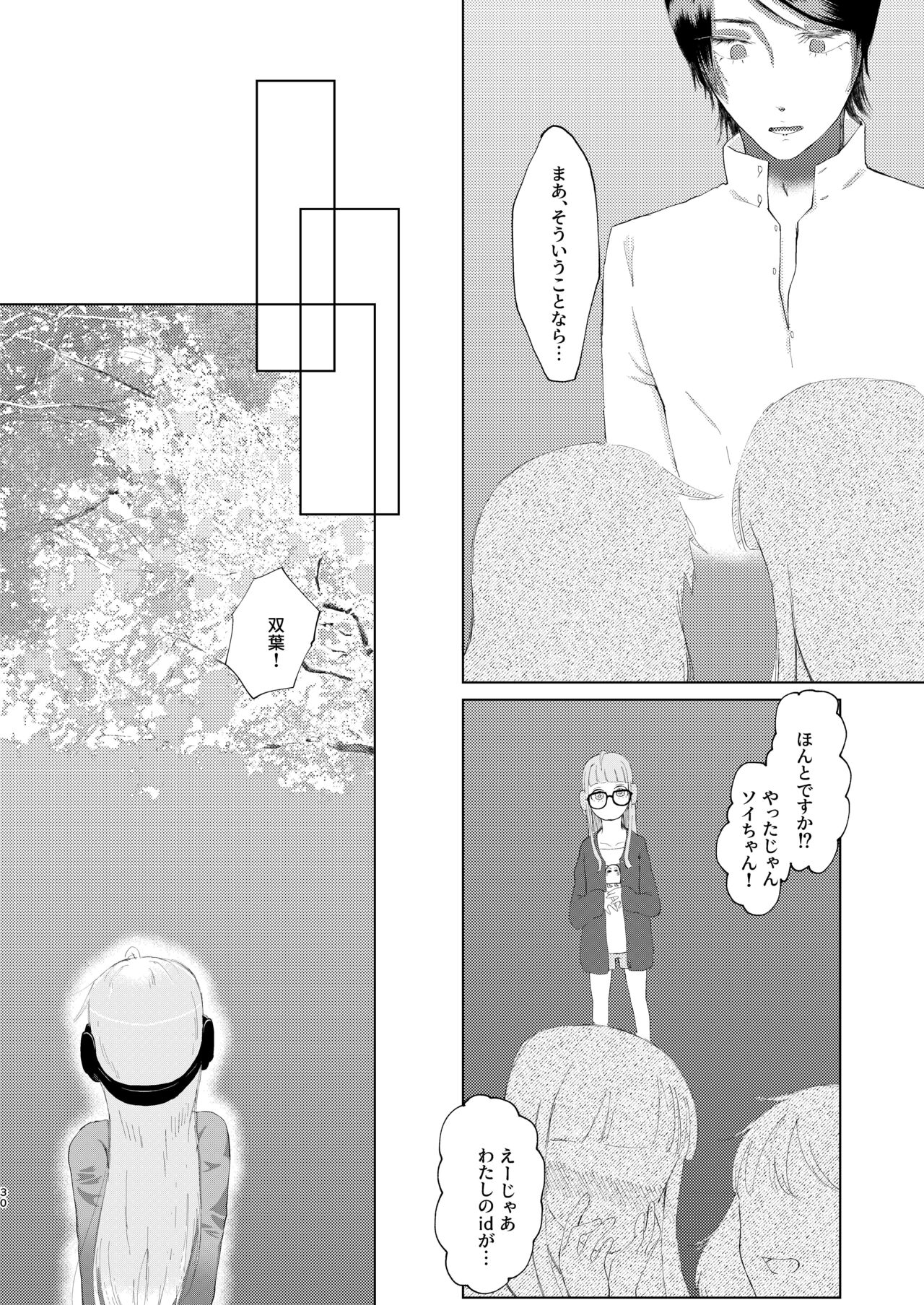 (Chou Mo Hitori No... 2020) [jas] You Footer! 图片编号 29