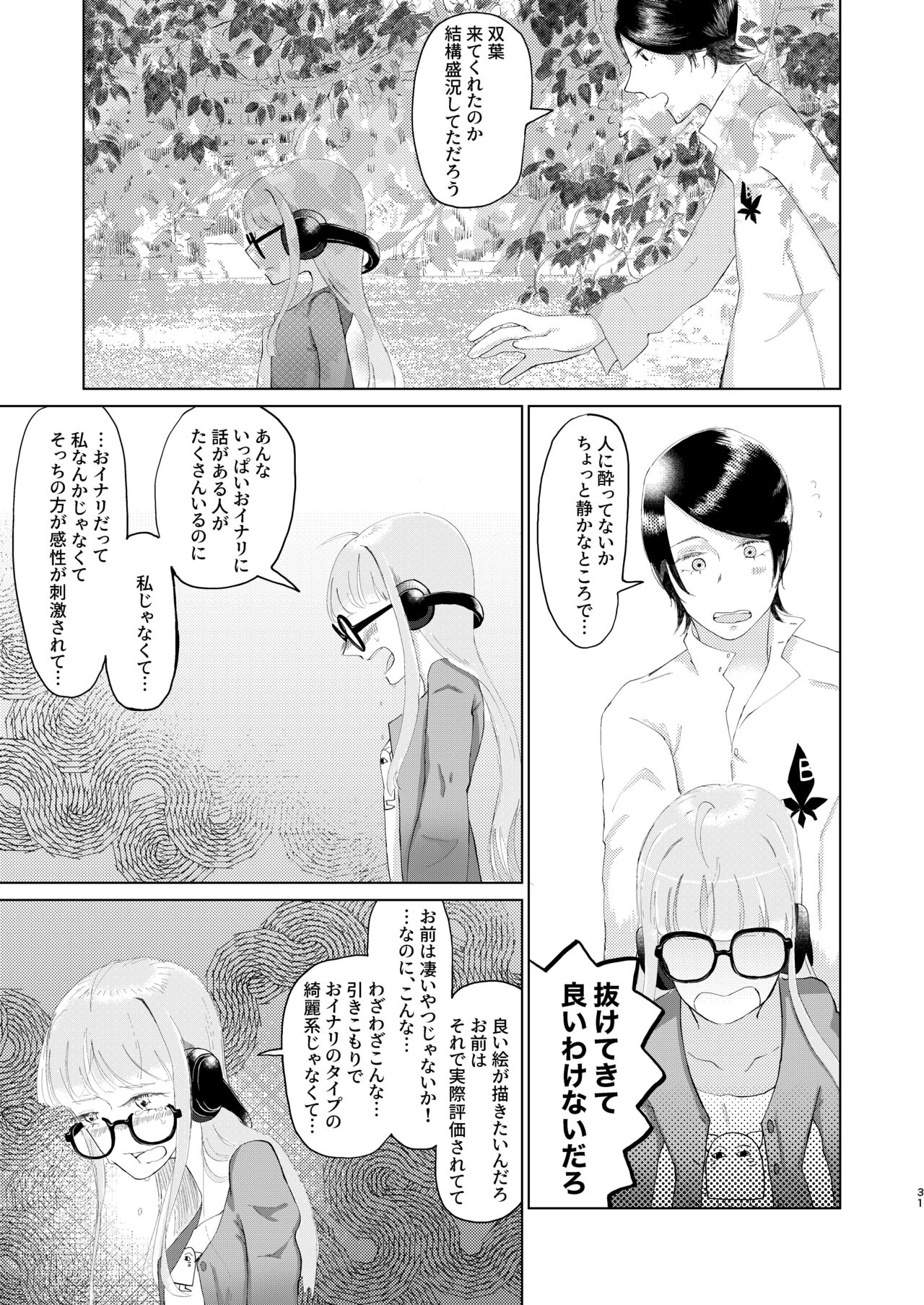 (Chou Mo Hitori No... 2020) [jas] You Footer! 图片编号 30