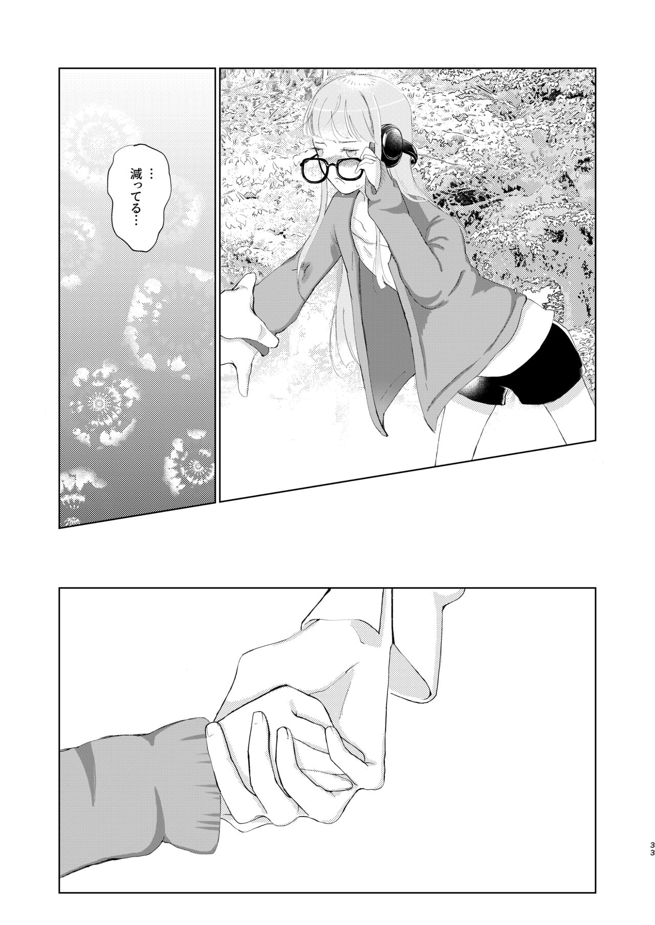 (Chou Mo Hitori No... 2020) [jas] You Footer! 图片编号 32