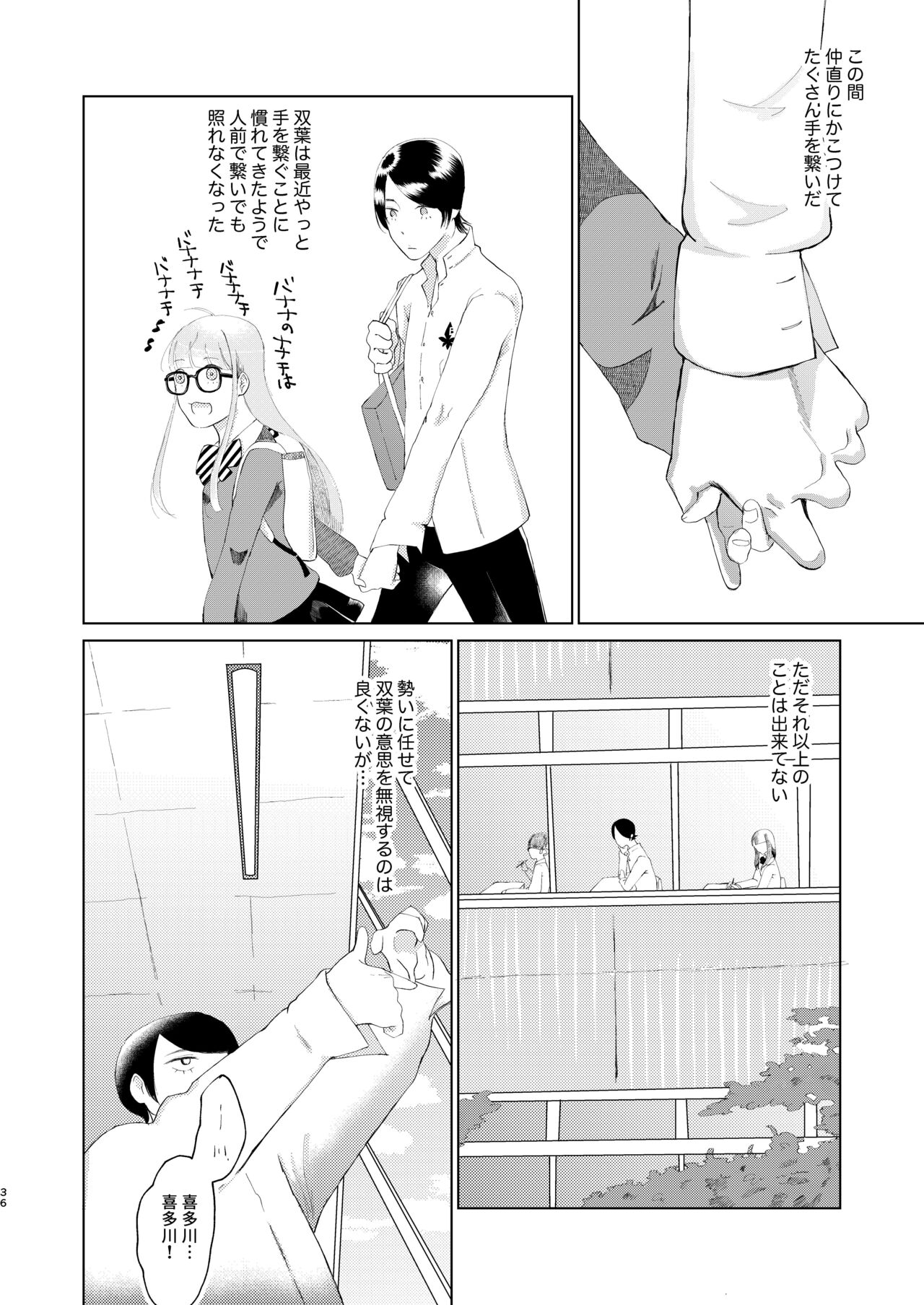 (Chou Mo Hitori No... 2020) [jas] You Footer! 图片编号 35