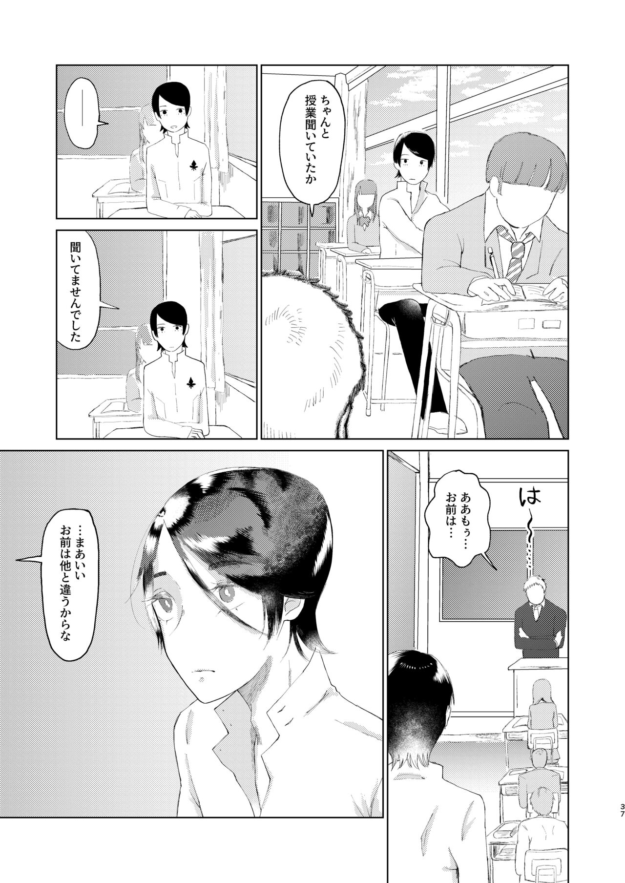 (Chou Mo Hitori No... 2020) [jas] You Footer! 图片编号 36