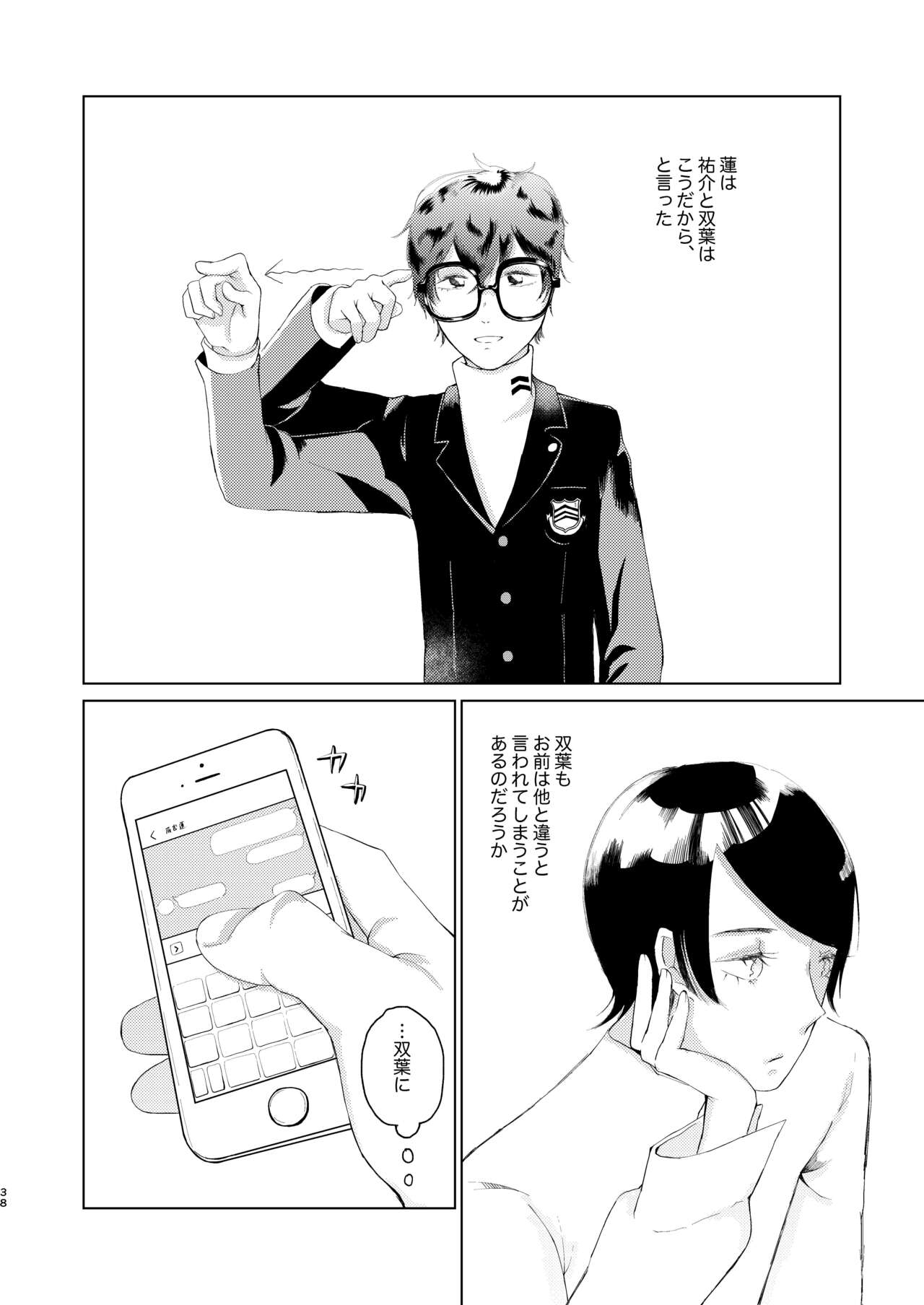 (Chou Mo Hitori No... 2020) [jas] You Footer! 图片编号 37