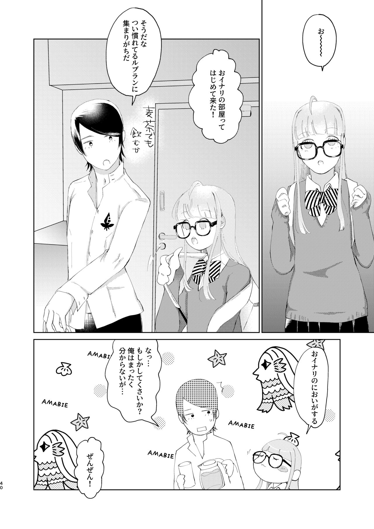 (Chou Mo Hitori No... 2020) [jas] You Footer! 图片编号 39