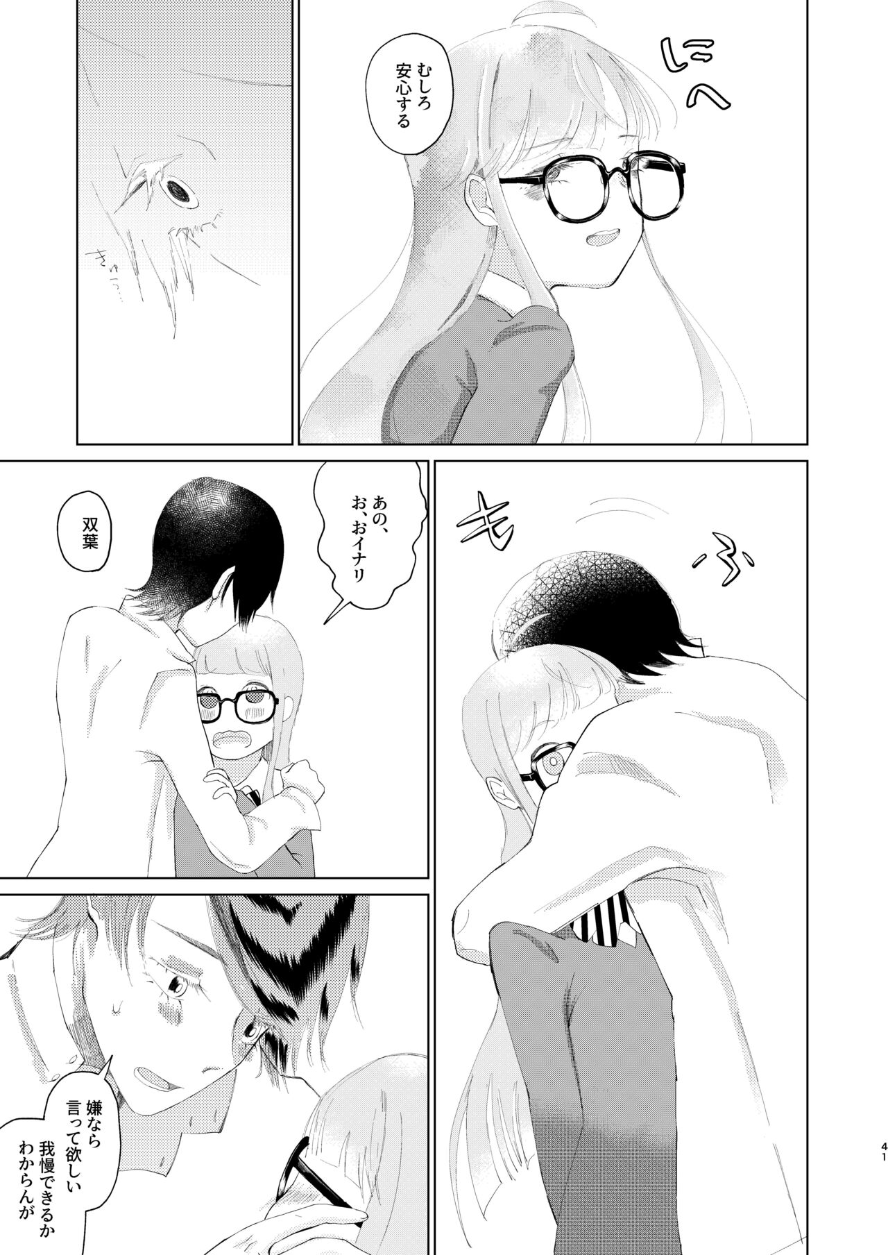 (Chou Mo Hitori No... 2020) [jas] You Footer! 图片编号 40