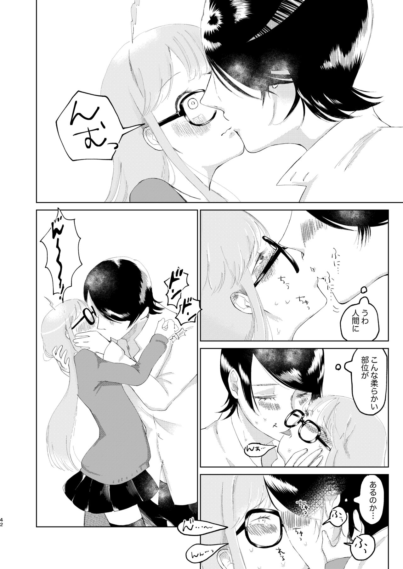 (Chou Mo Hitori No... 2020) [jas] You Footer! 图片编号 41