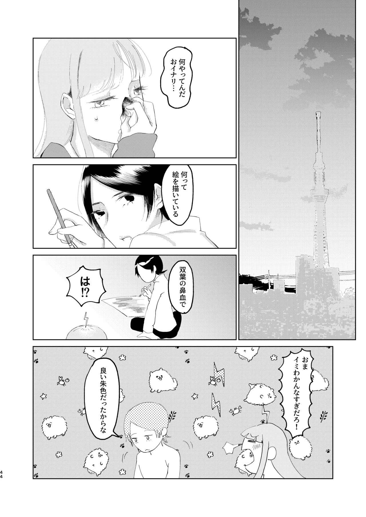 (Chou Mo Hitori No... 2020) [jas] You Footer! 图片编号 43