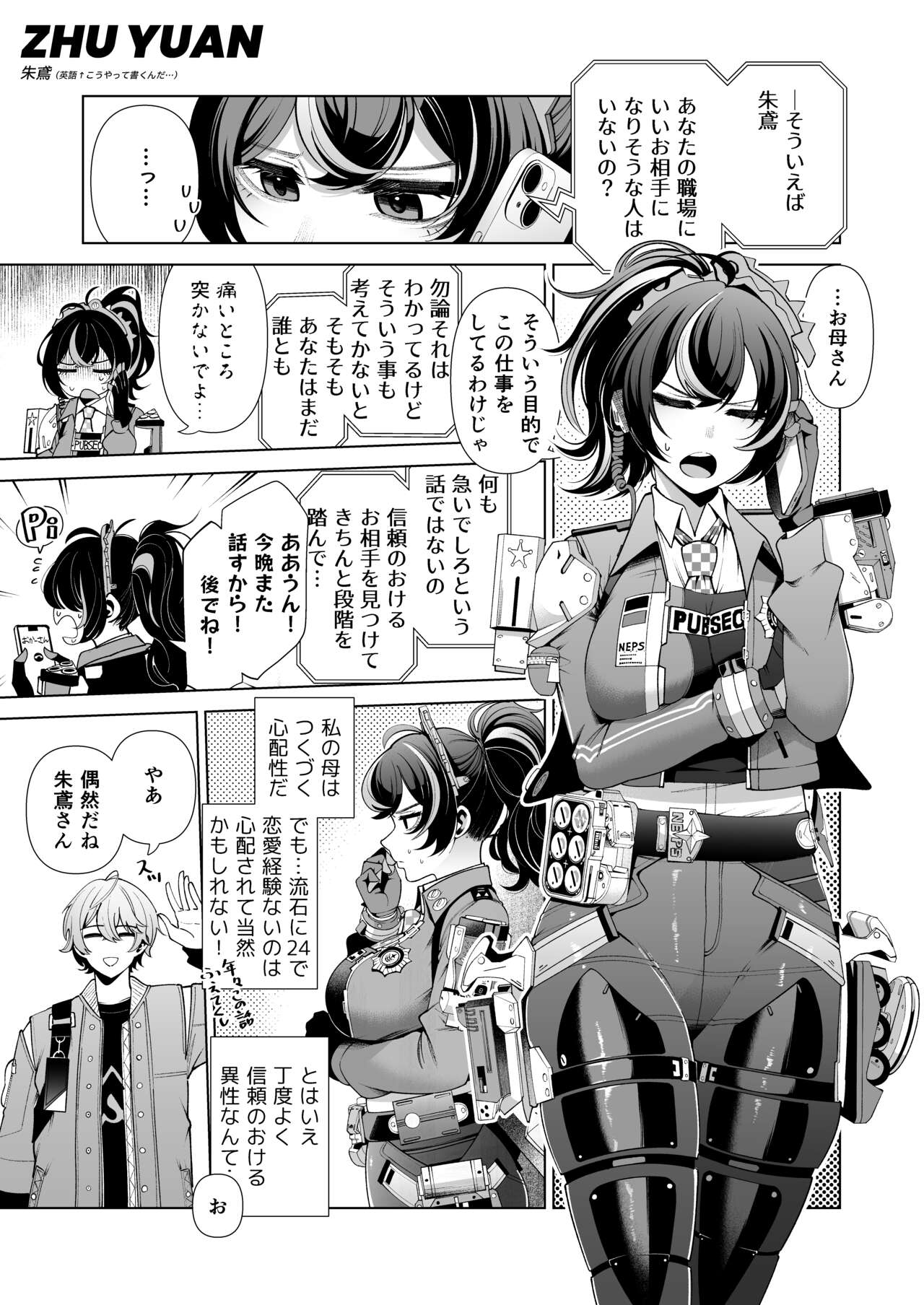 [electromonkey (Migihaji)] C104 Zenzero Rakugaki Bon (Zenless Zone Zero) [Digital] 图片编号 2